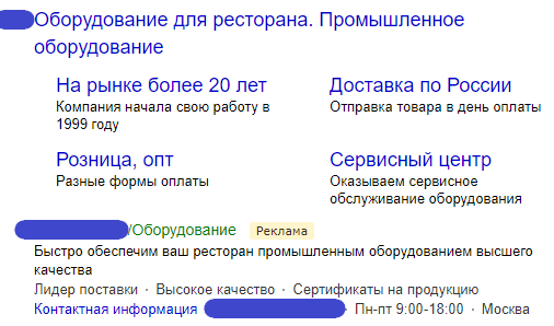 Объявление на поике. для ресторана.png