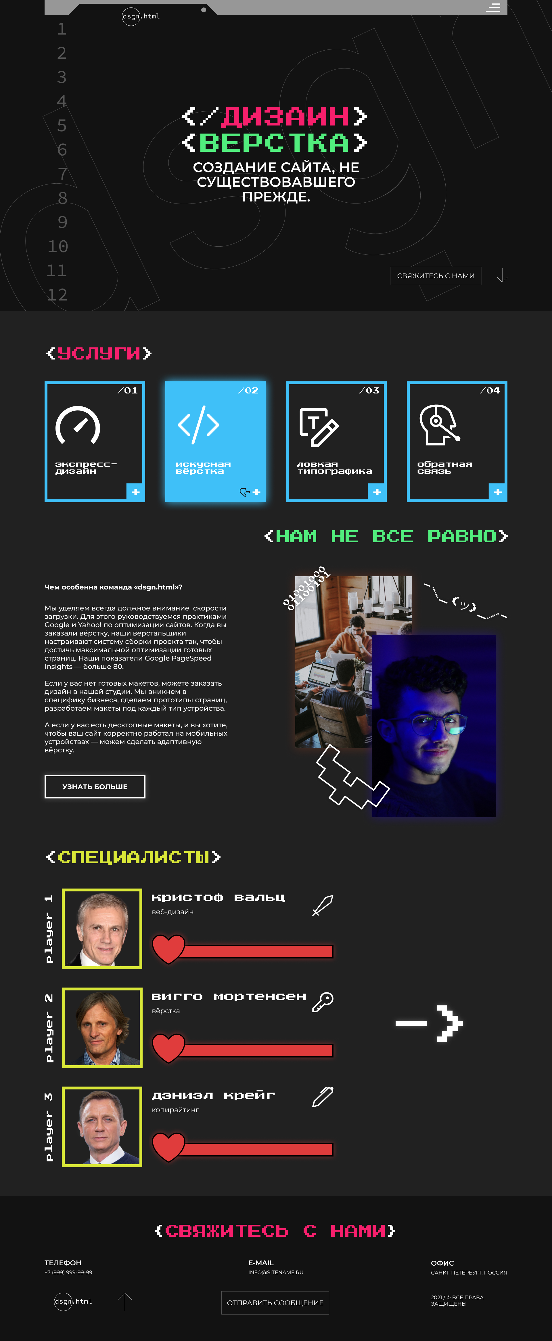 dsgn.html.png