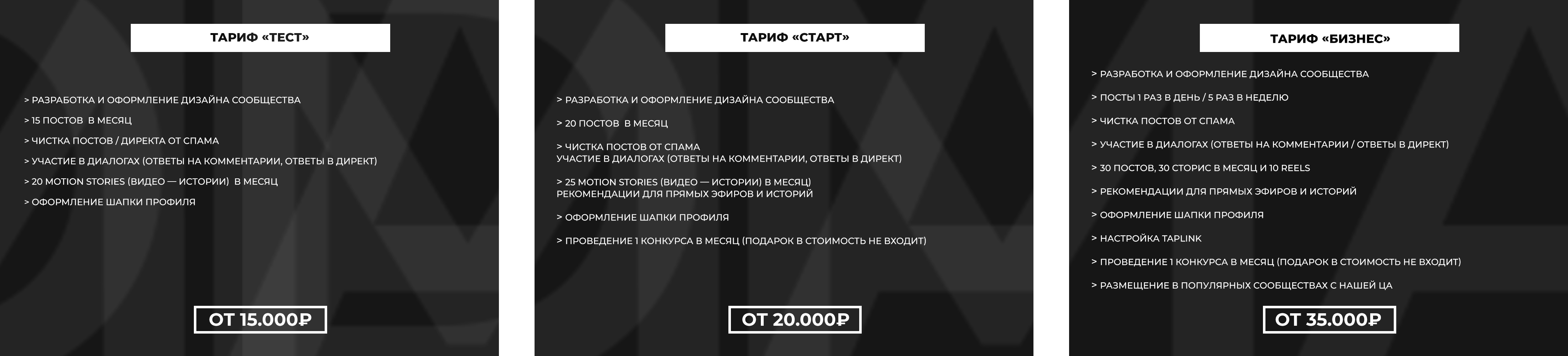 тарифы.jpg