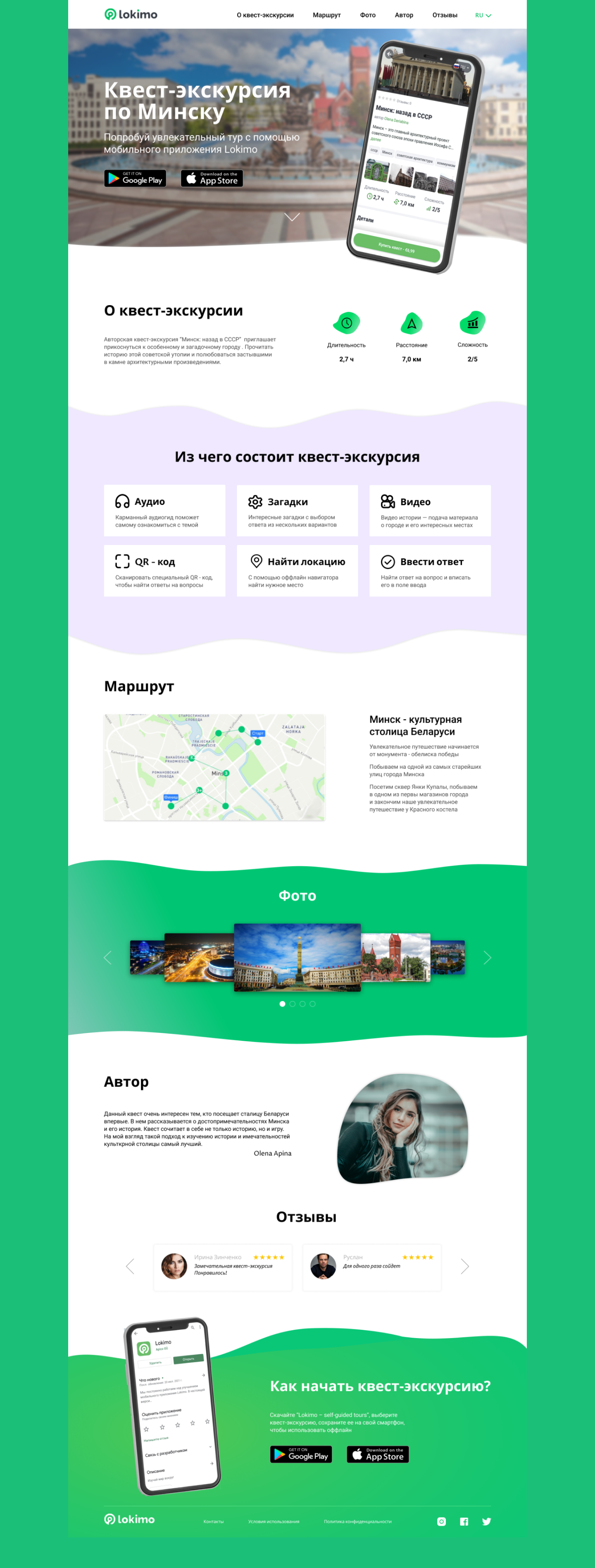 Пример лендинга.png