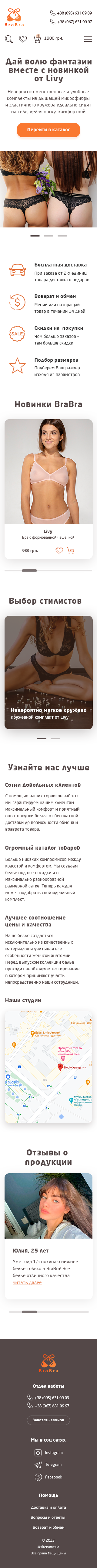 brabra мобильная версия.png