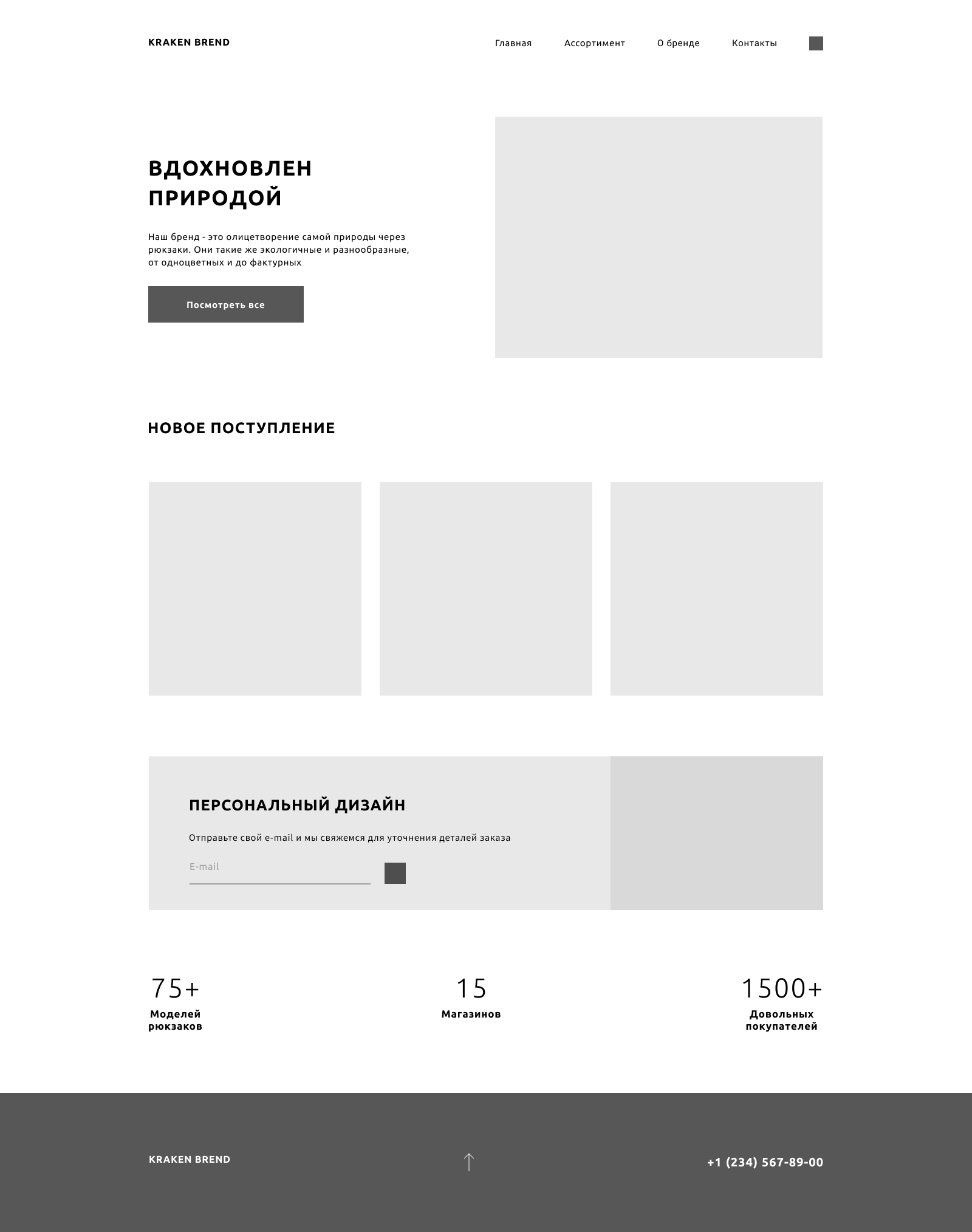 3. Kraken shop (прототип) (Copy).jpg