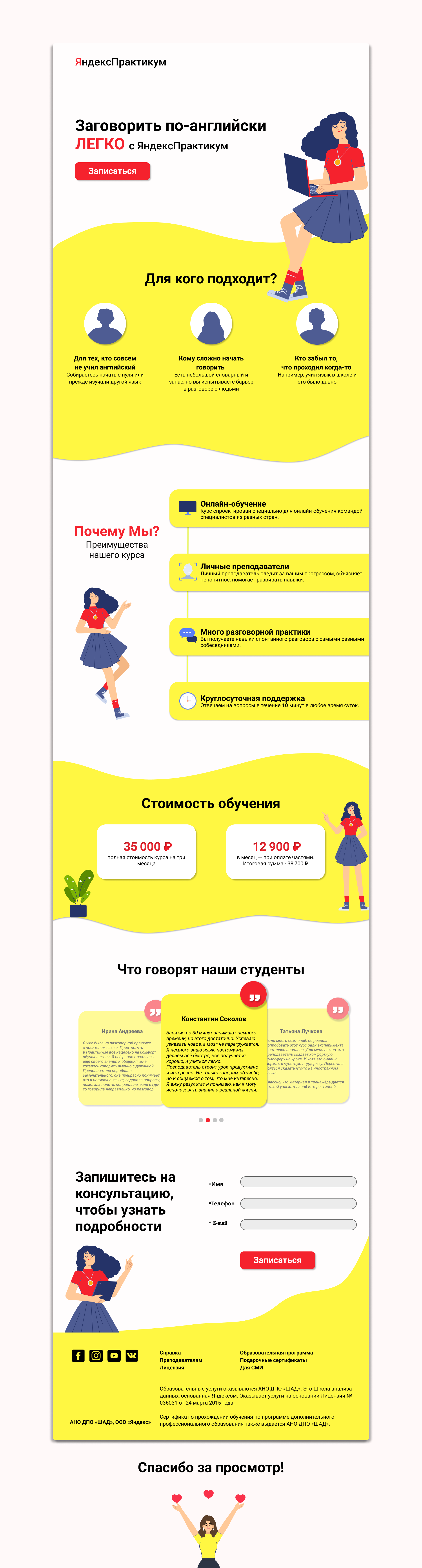 яндекспрактикум.png