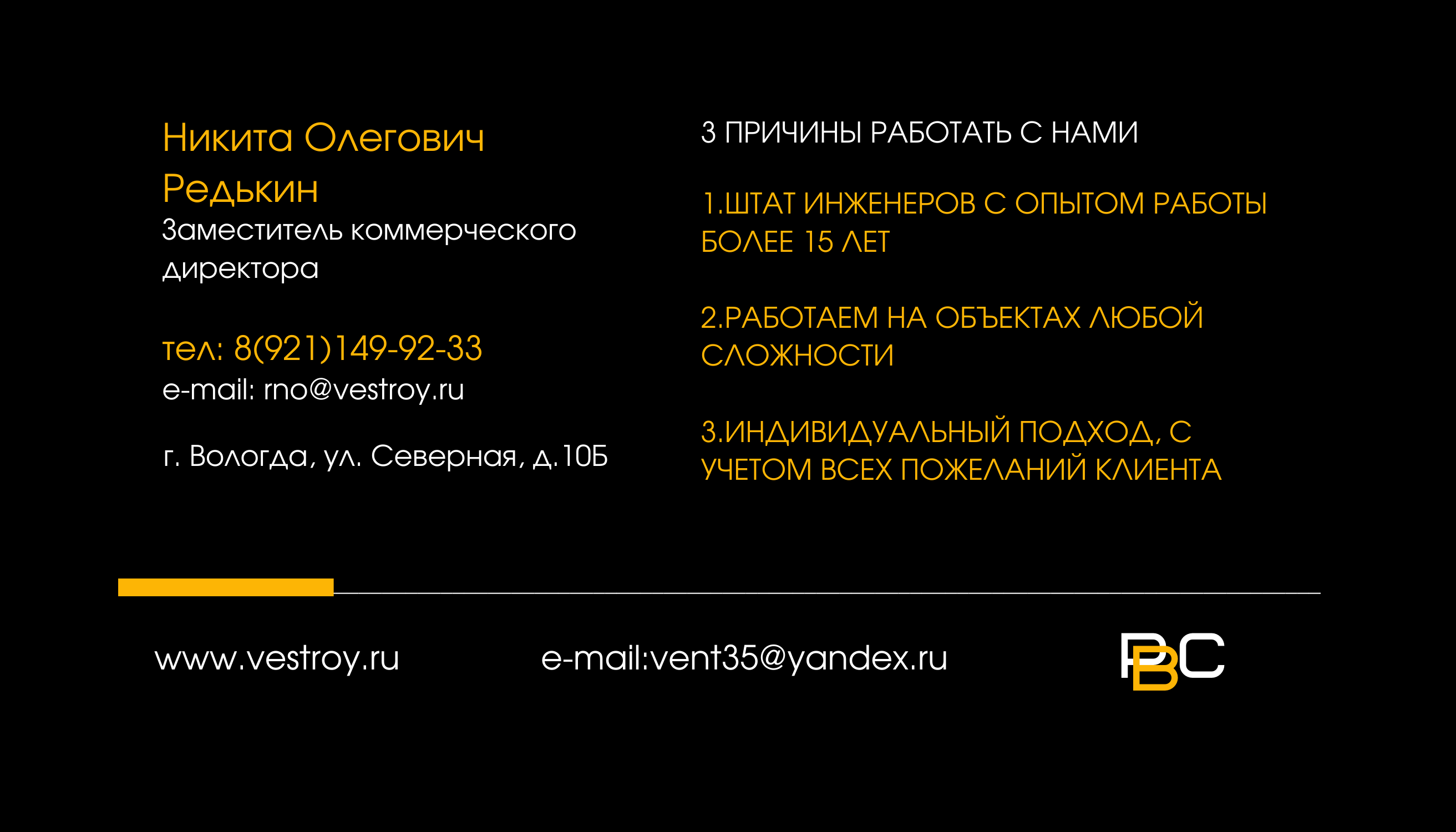 визитка обр.png