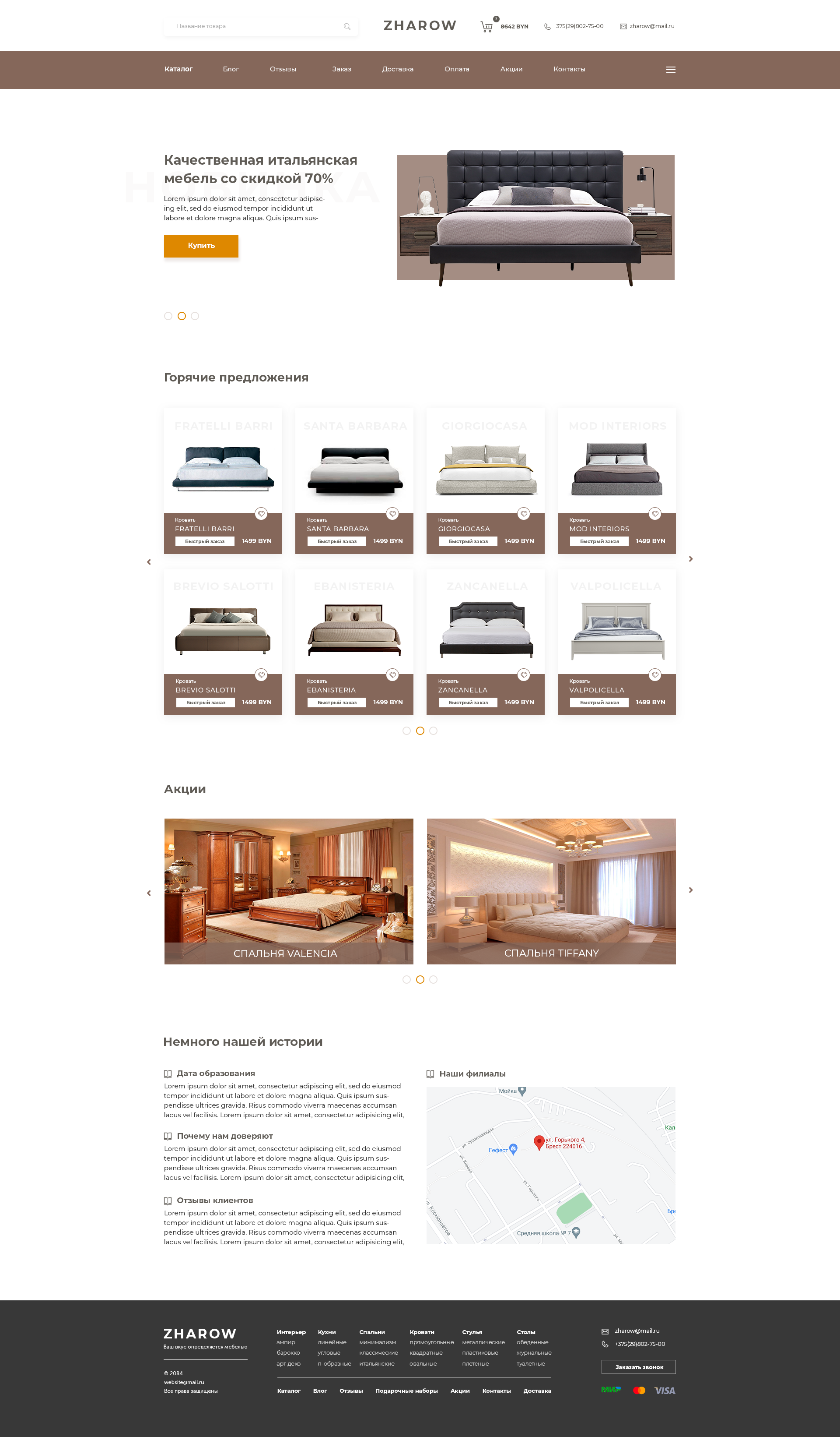 ZHAROW МЕБЕЛЬ.png