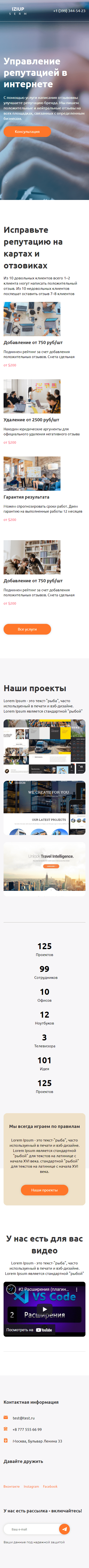 шаблон для PR компании моб версия.png