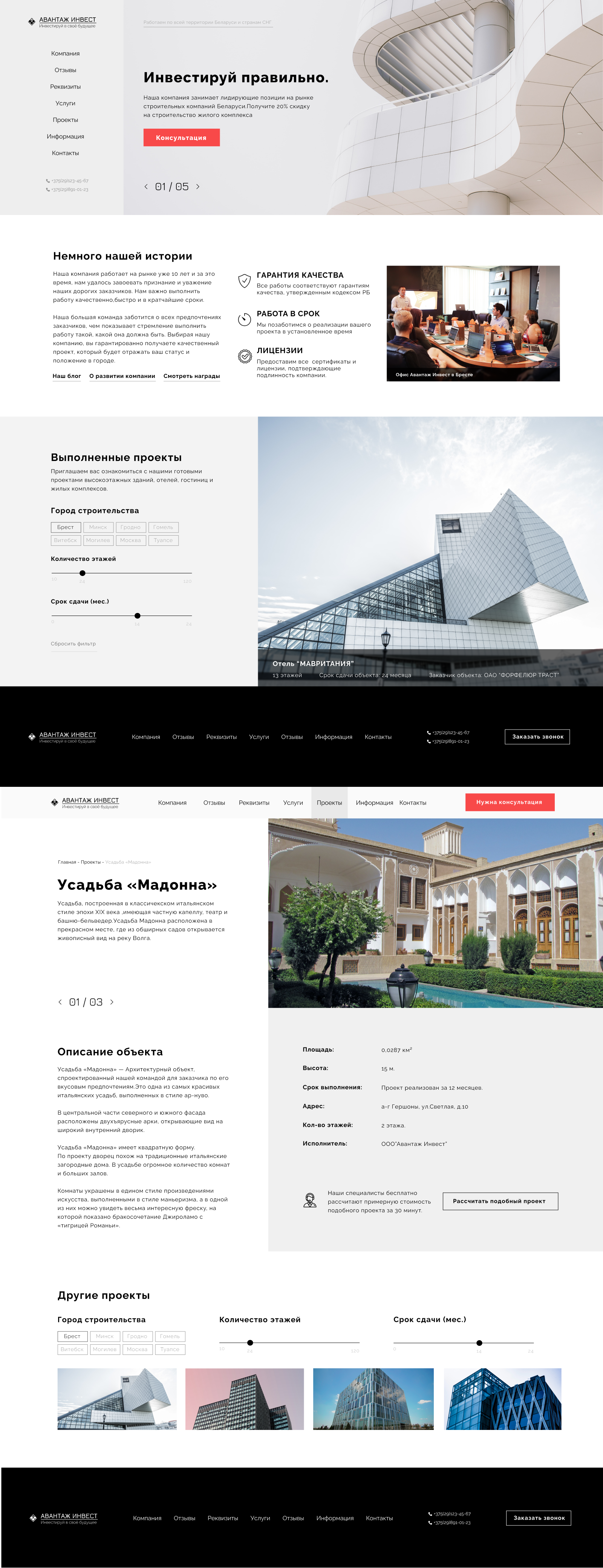 Начальный экран.png