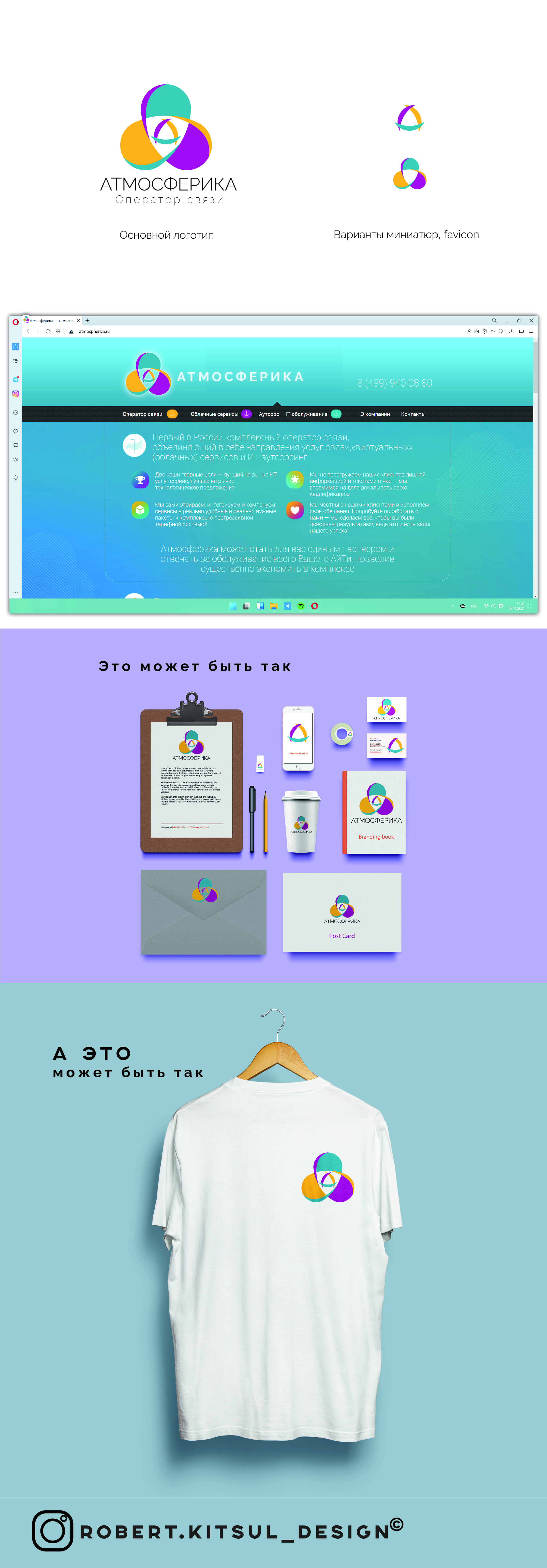 Атмосферика преза-08_Монтажная область 1 копия 2 (1).jpg