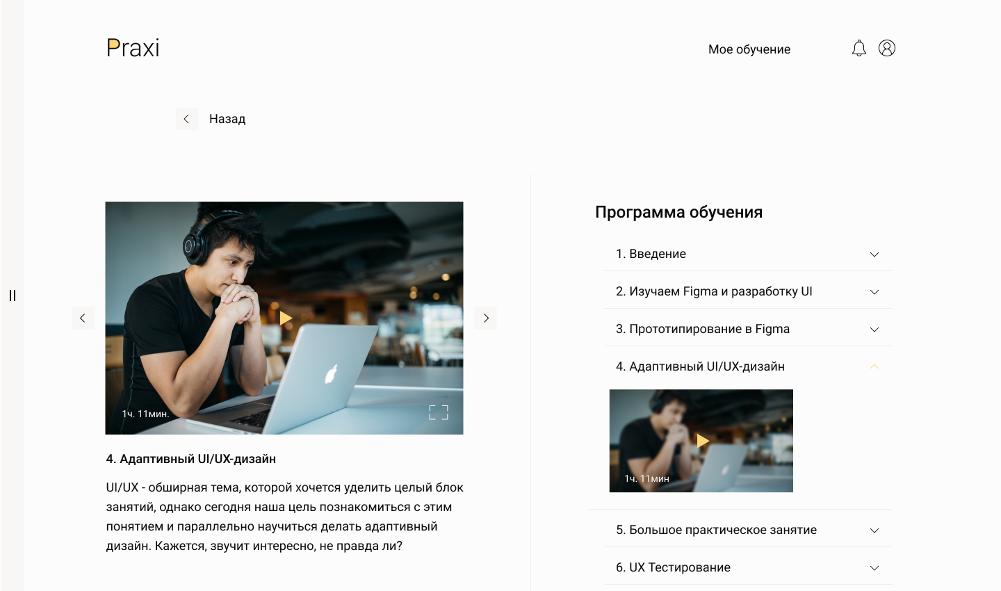 Страница урока.jpg