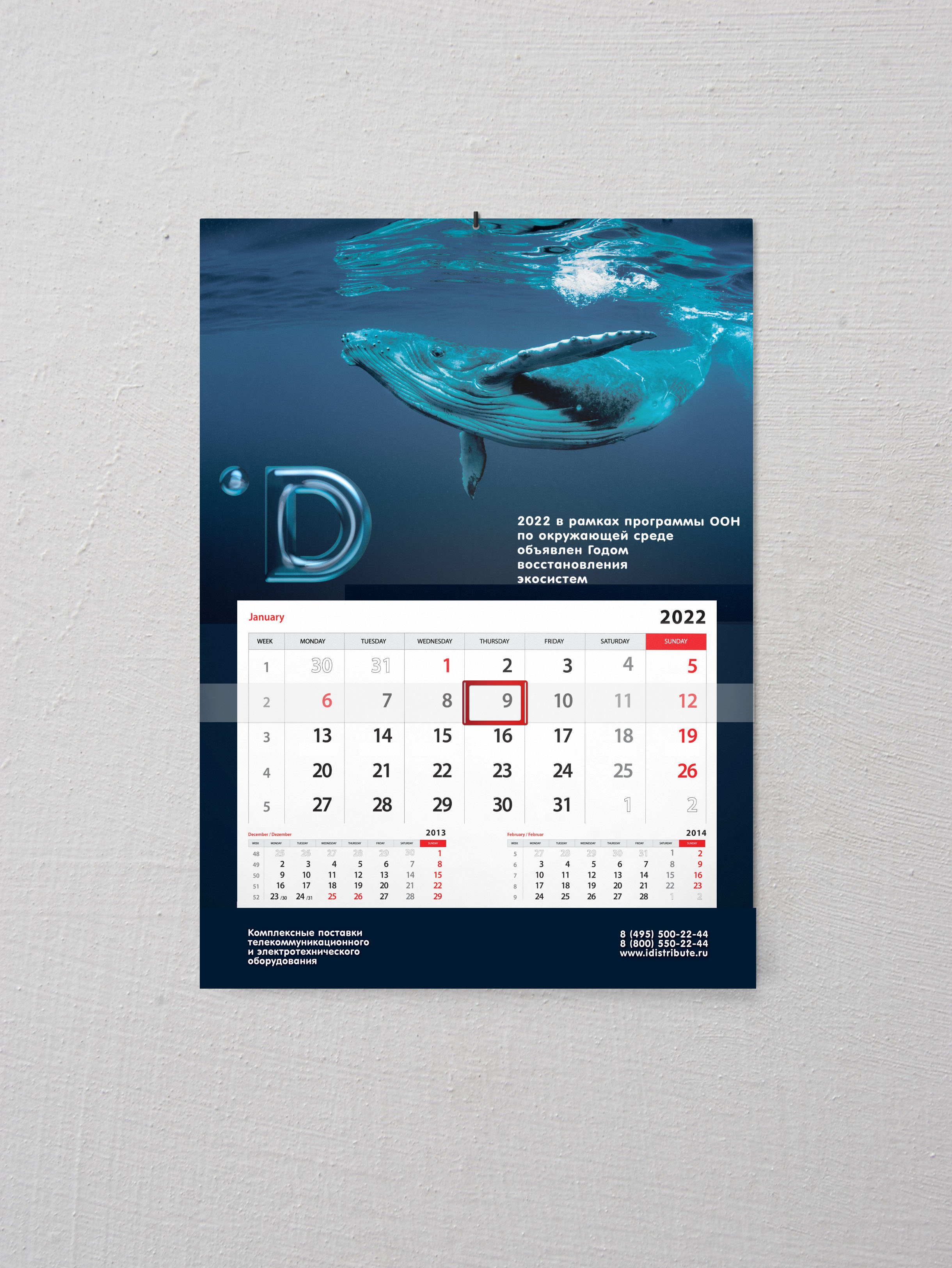 Calendar_1-fold_340x470.jpg