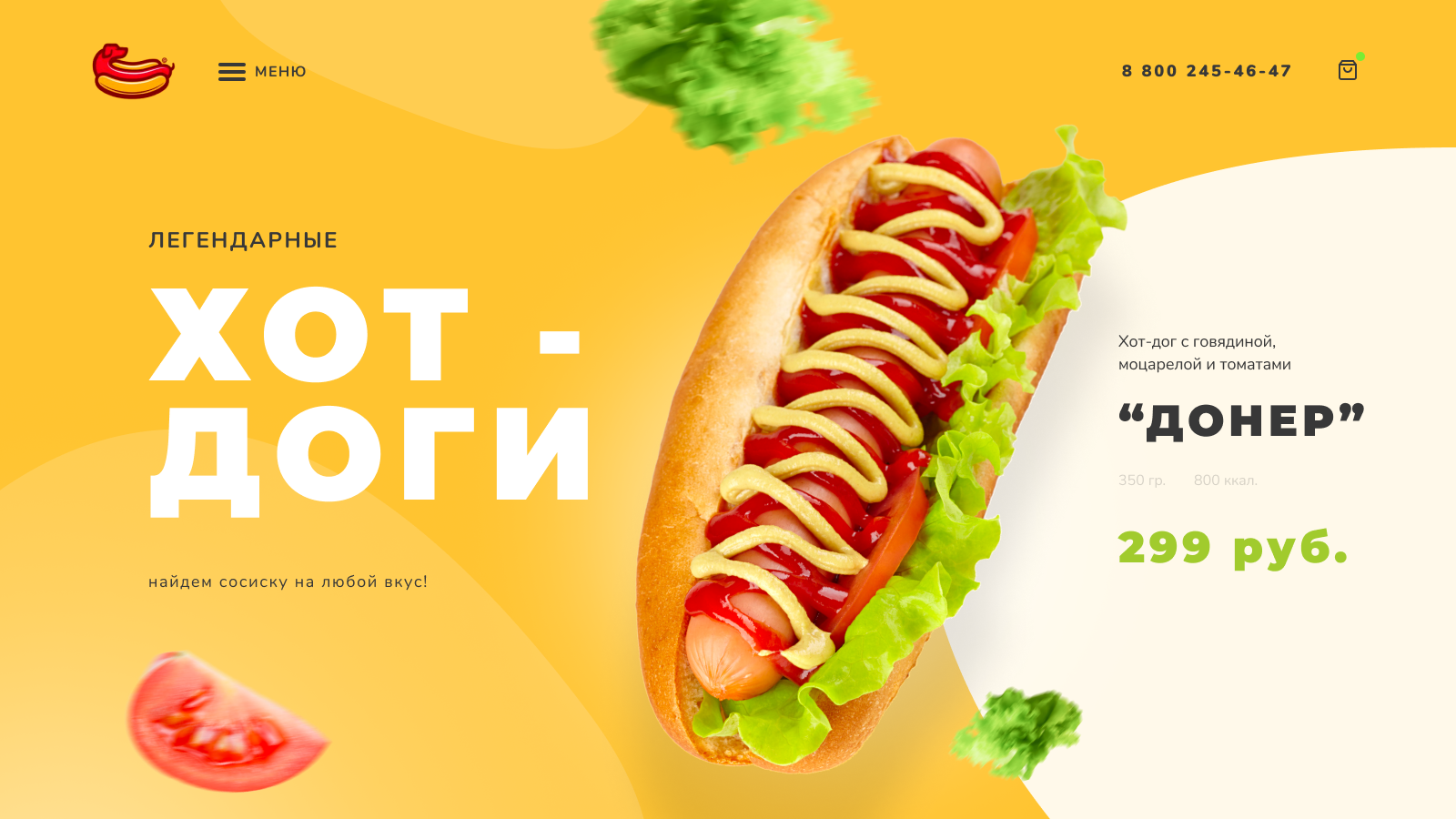 хотдоги.png