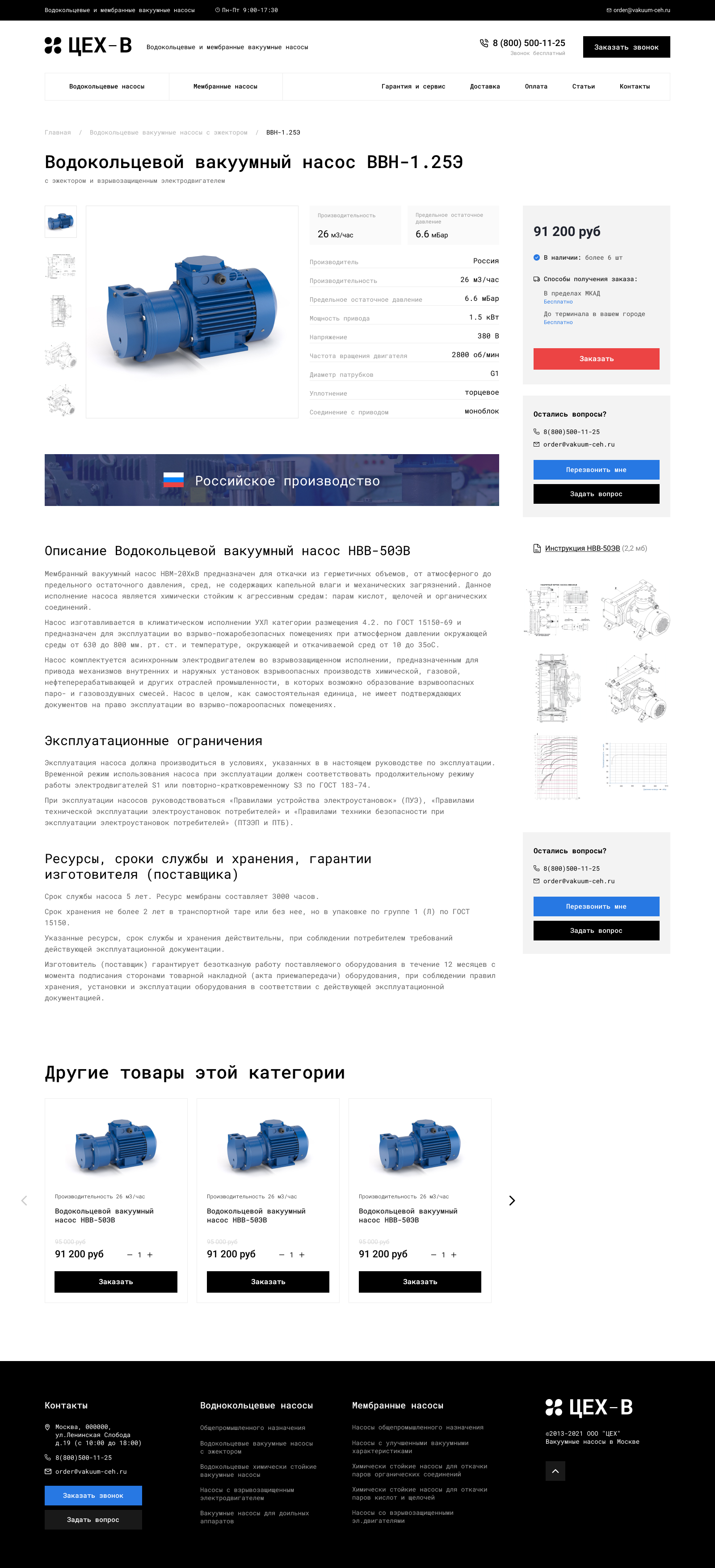 Продукт.jpg