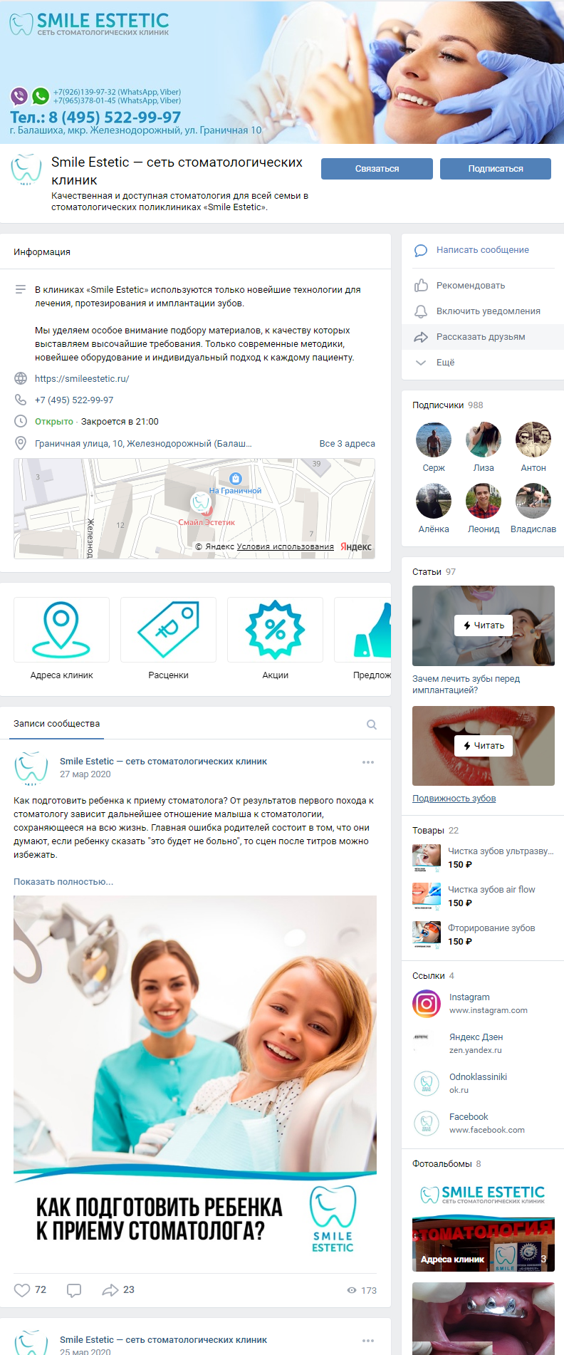 FireShot Capture 1354 - Smile Estetic — сеть стоматологических к