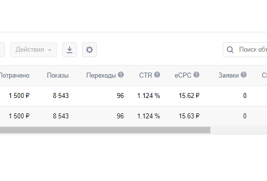 2 объявление.png