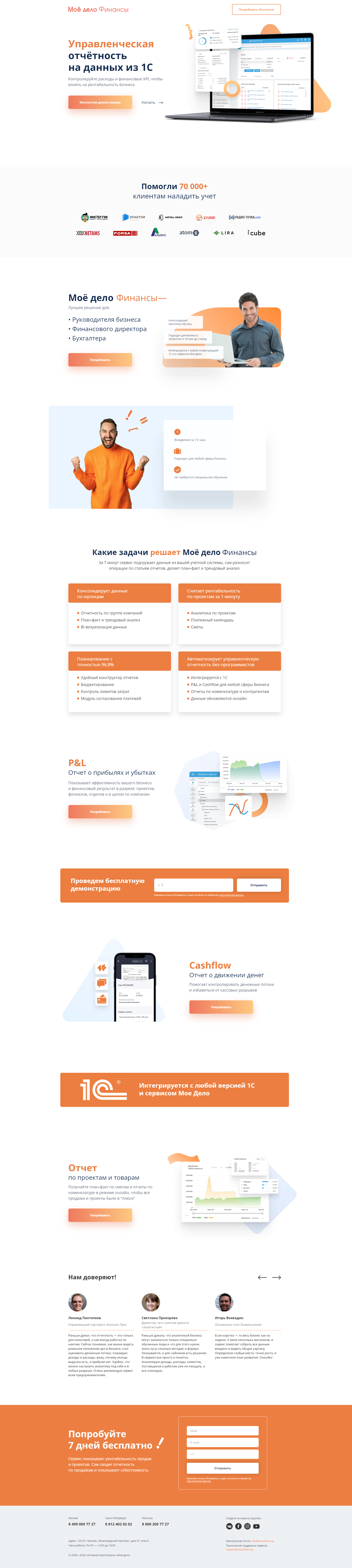 FireShot Capture 170 - Мое Дело Управленческий учет - training.m