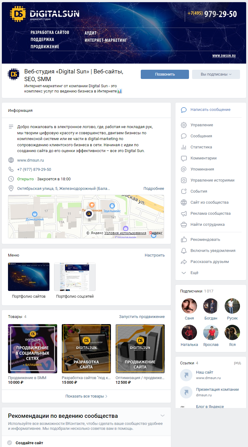 FireShot Capture 1377 - Веб-студия «Digital Sun» - Веб-сайты, SE