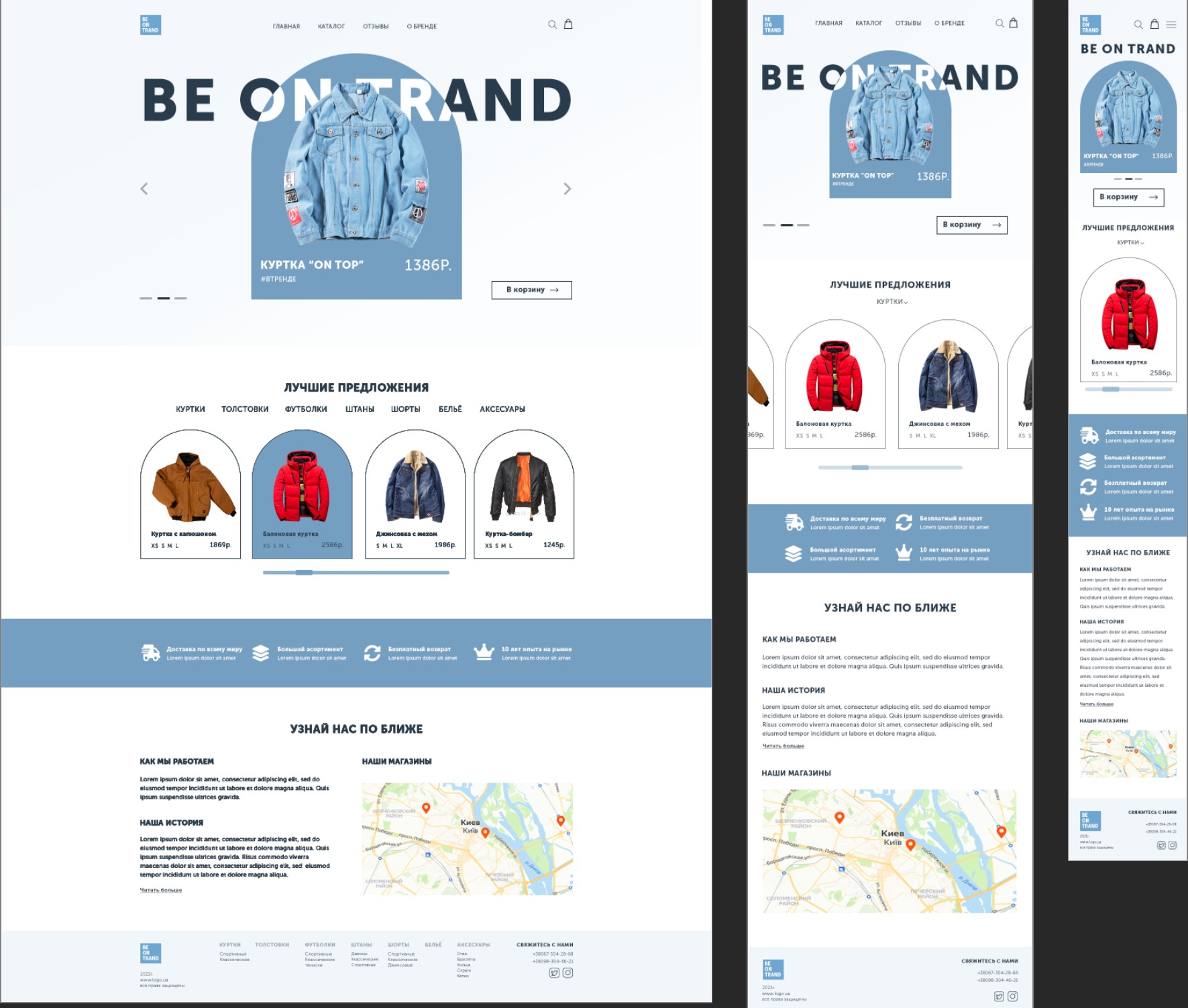 поная работа интернет магазин.jpg