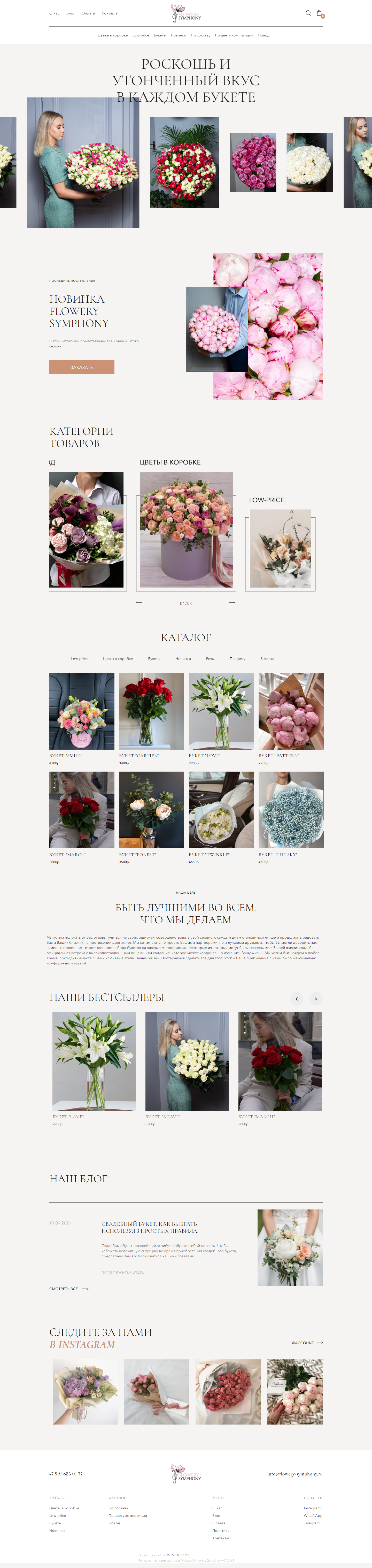screencapture-flowery-symphony-ru-2021-10-21-15_50_23 - копия.pn