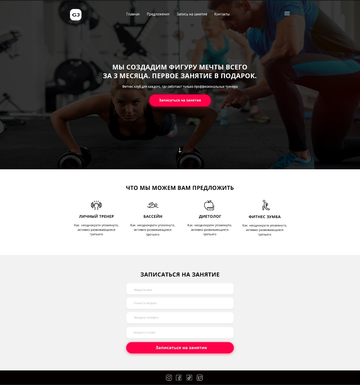 спорт зал полная .jpg