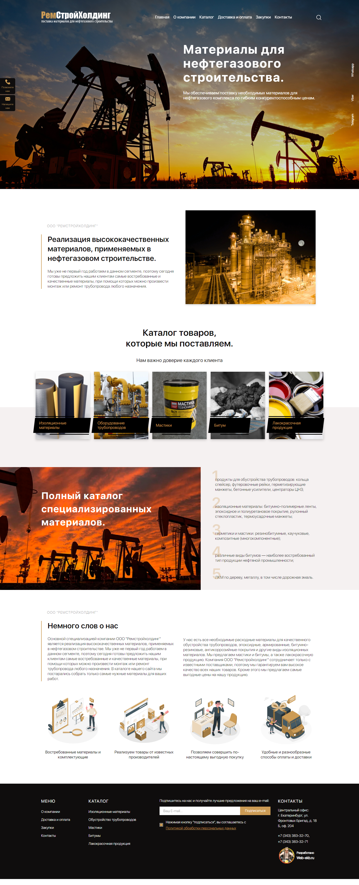 screencapture-remstroyholding-ru-2021-04-03-15_52_38.png