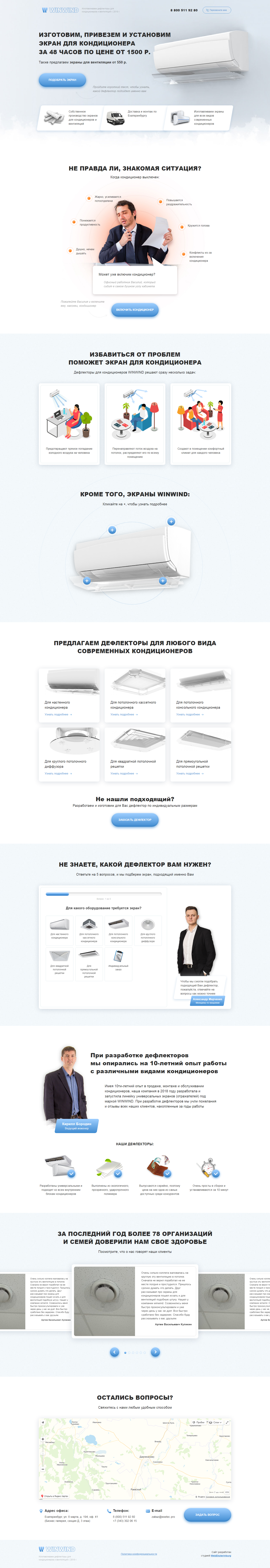 screencapture-win-web-ekb-ru-2020-05-08-12_58_07.png