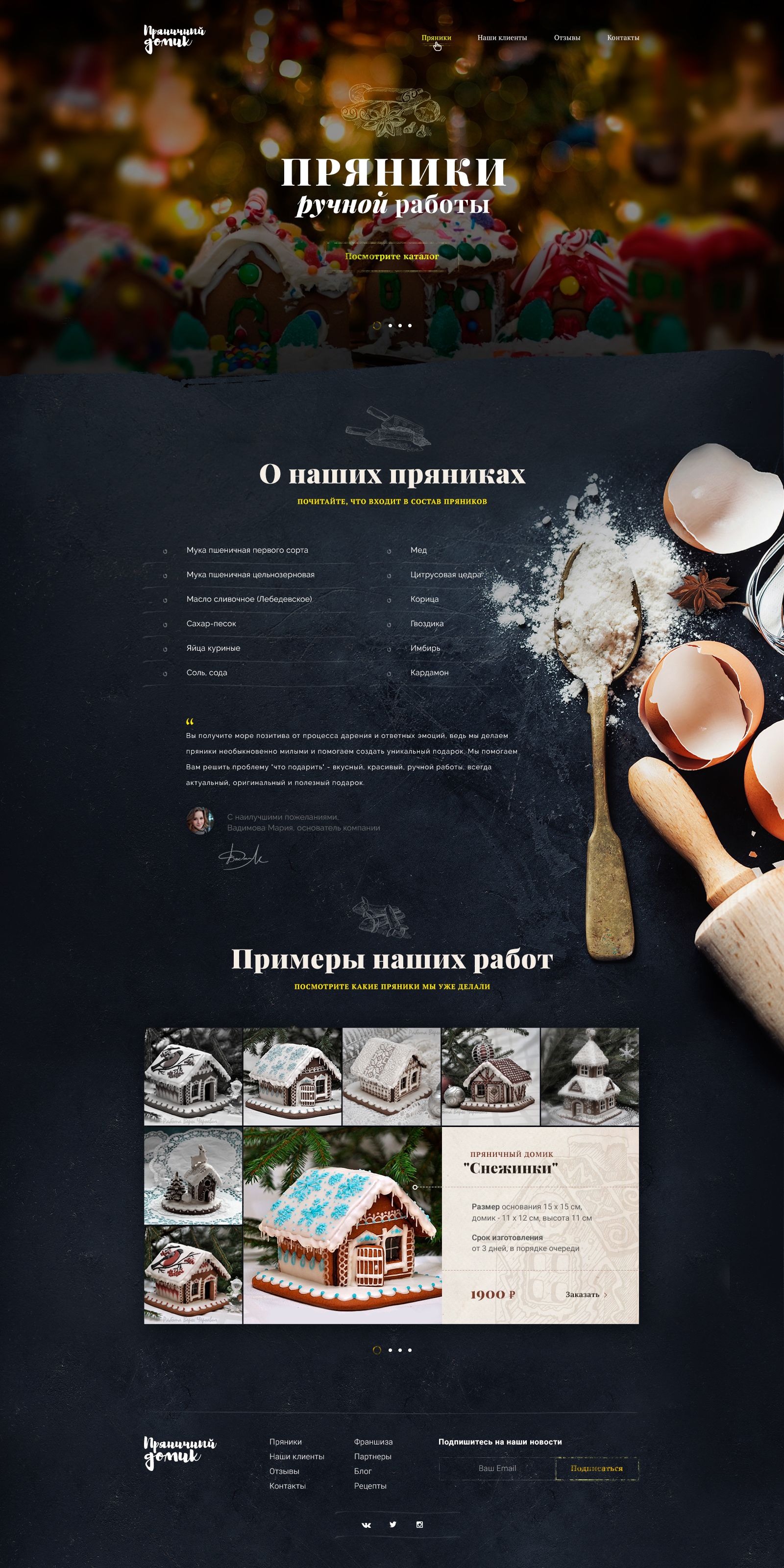 Landing Page _Gingerbread House_.jpg