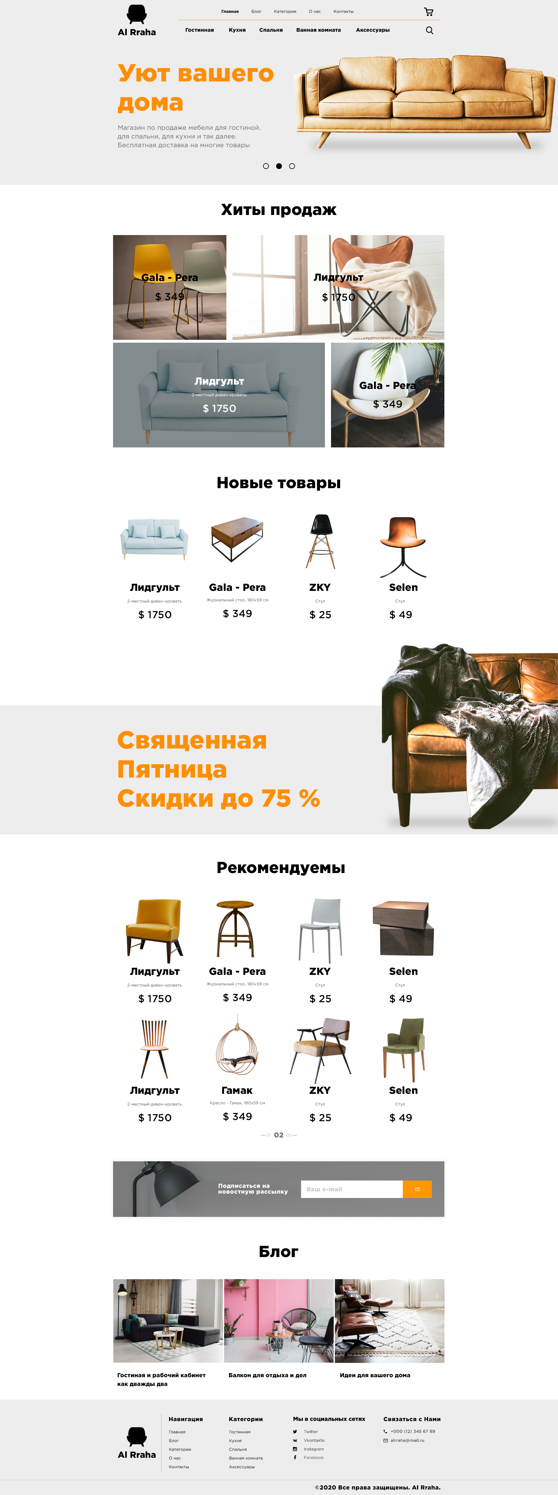 Уют вашего дома.png