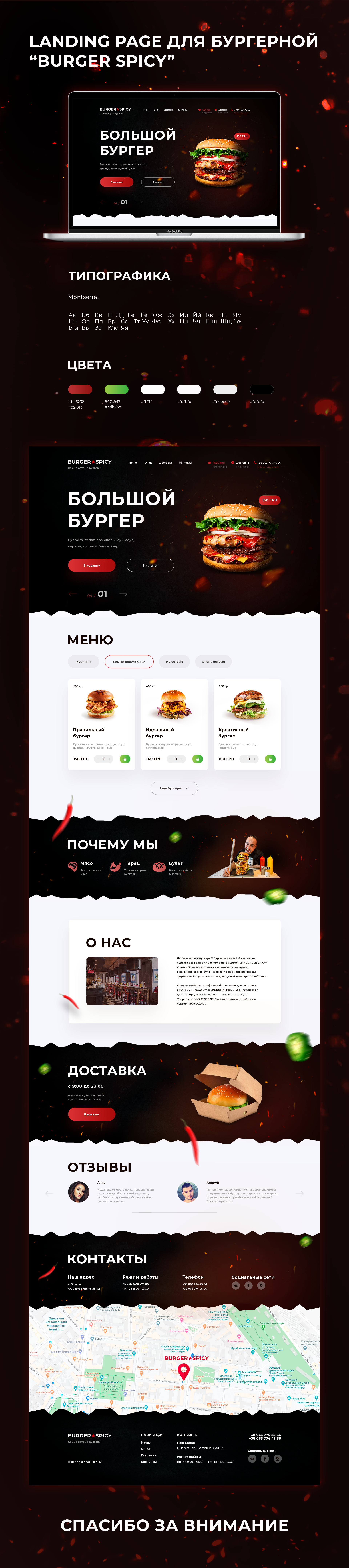 презнтация FL.png