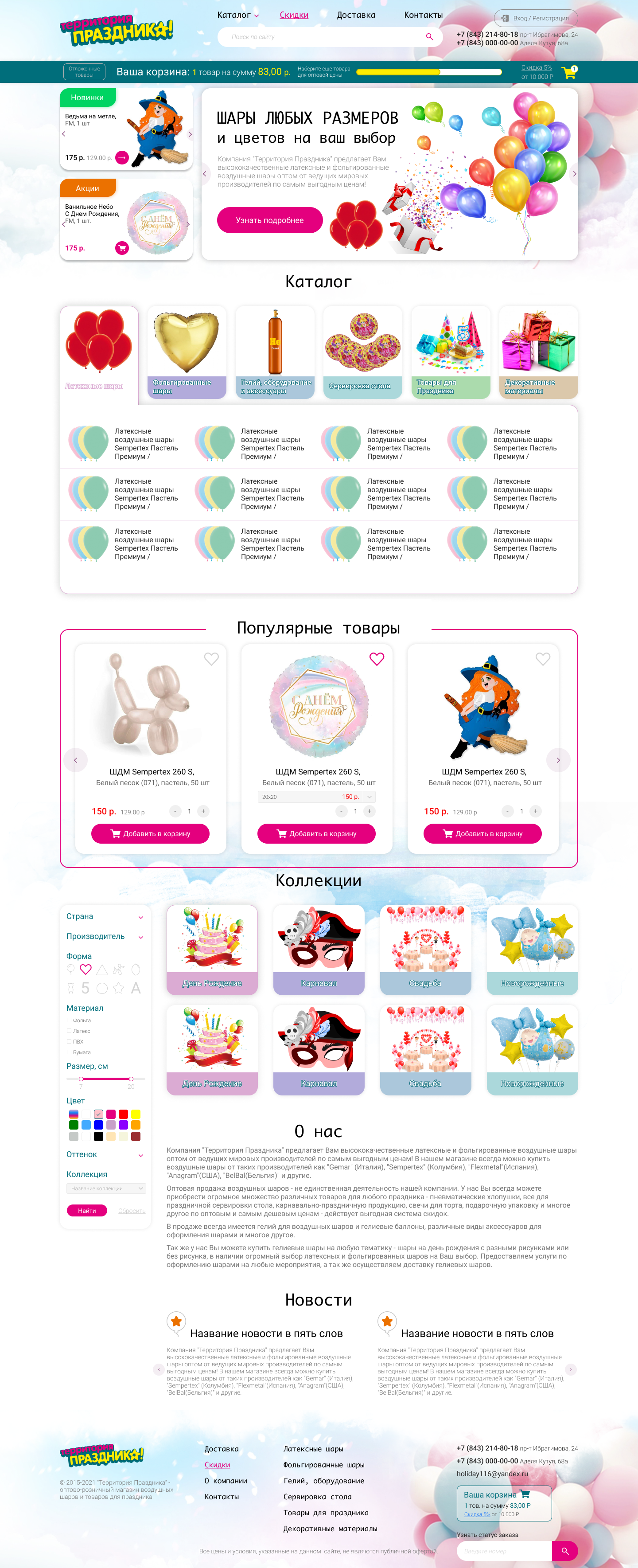 Главная_ПК_полностью.png
