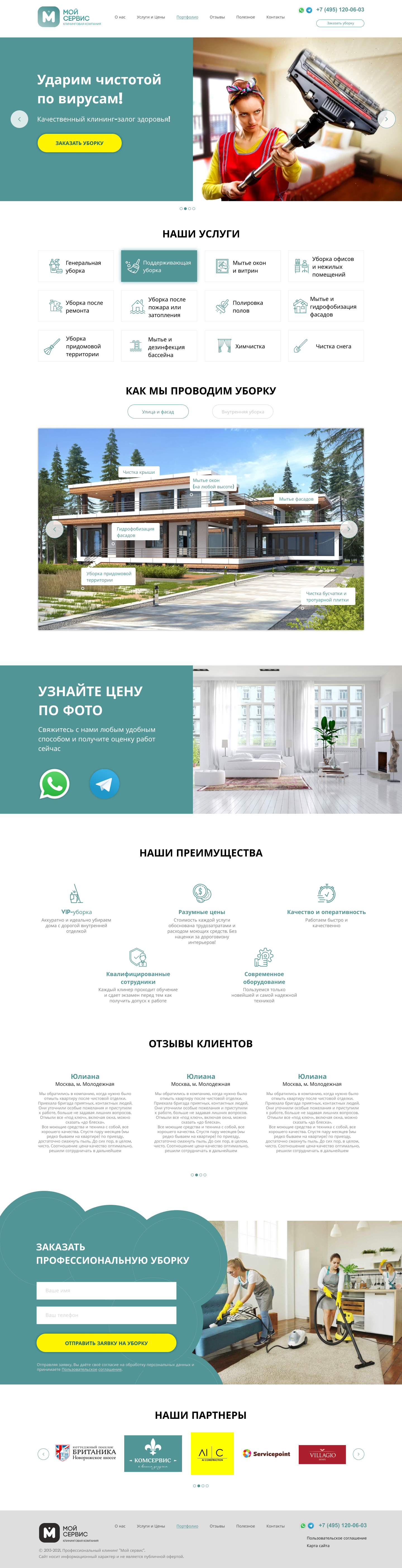 Главная.png