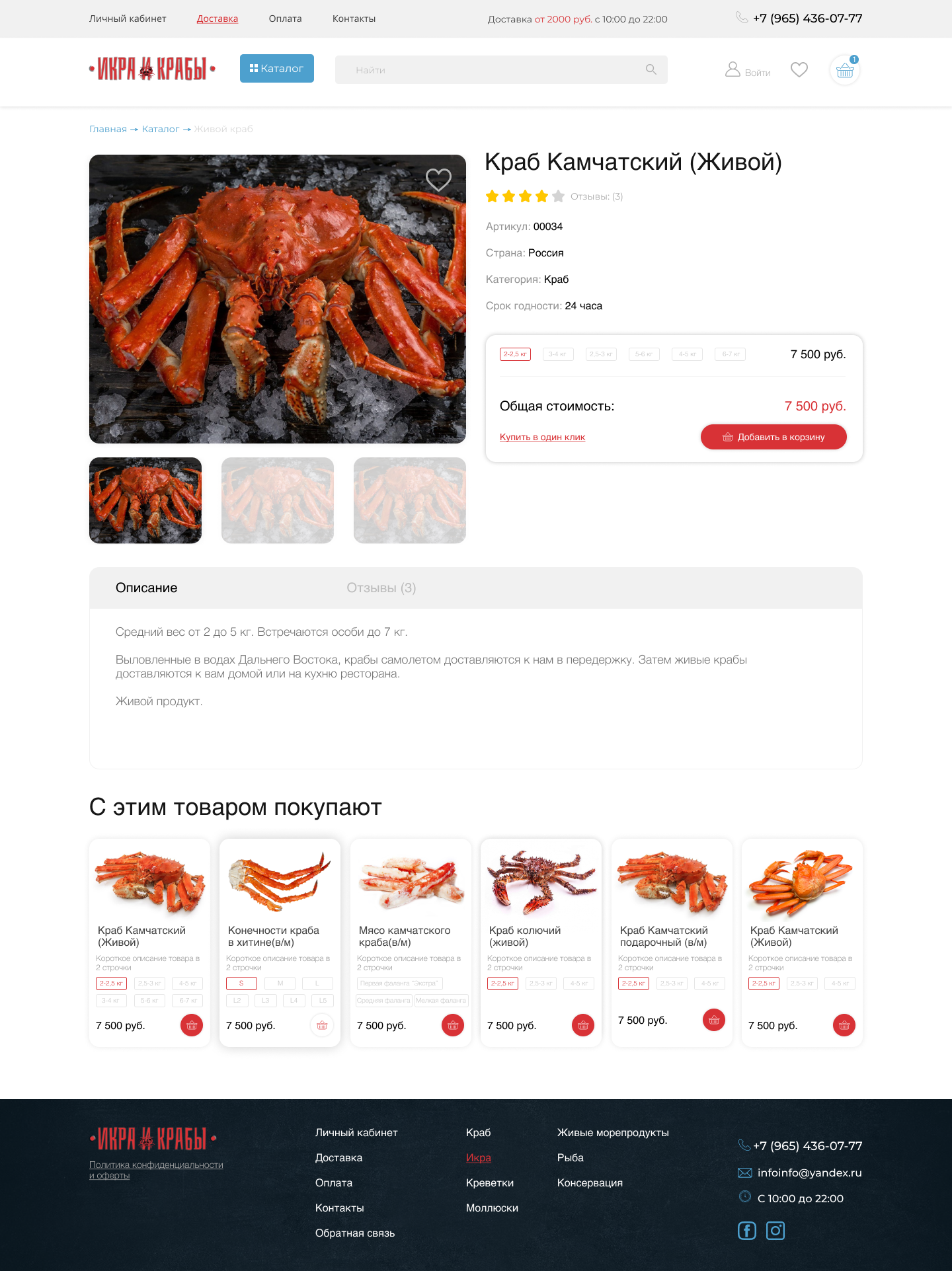 Карточка товара_ПК.png