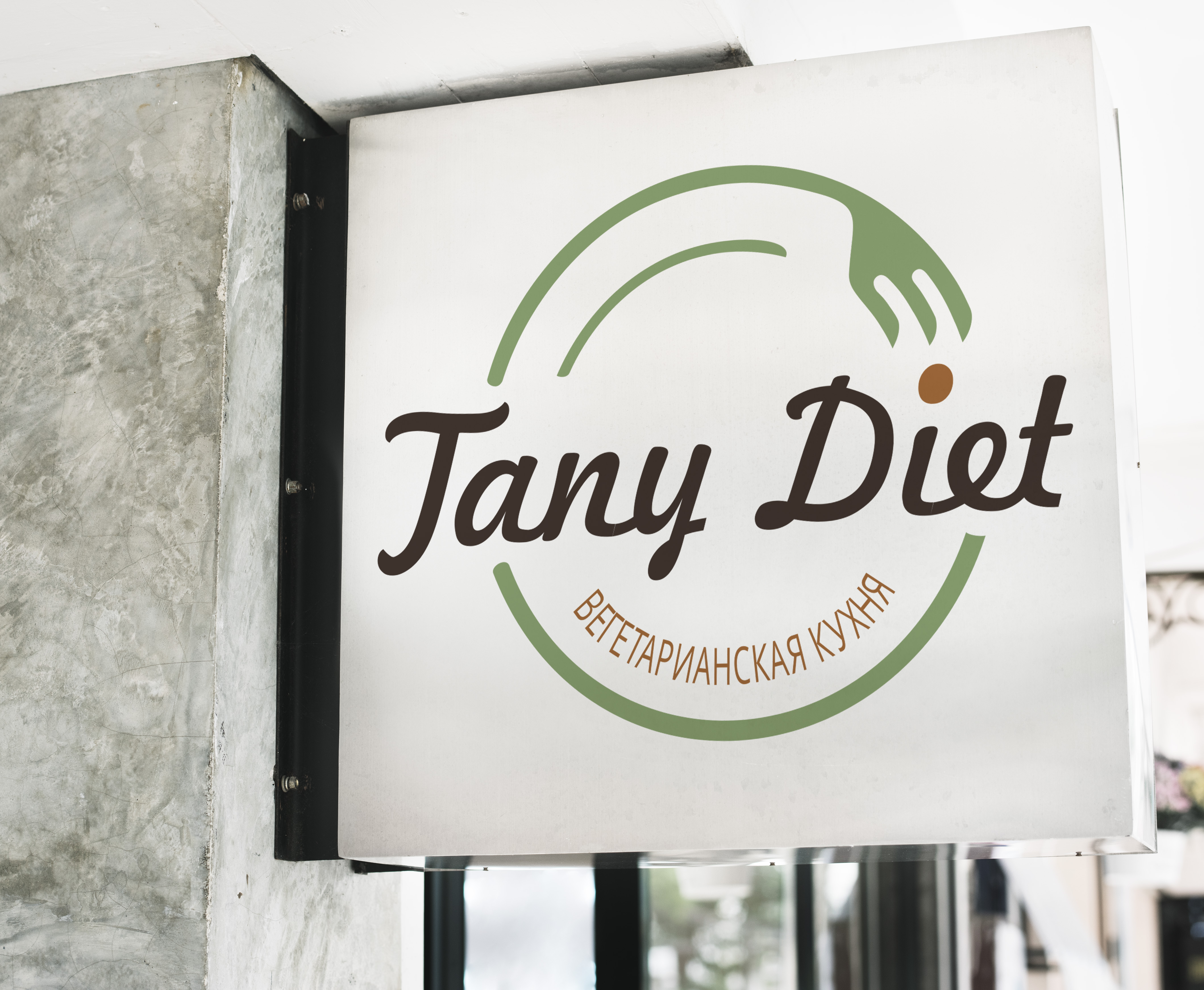 Tany_Diet_3.jpg