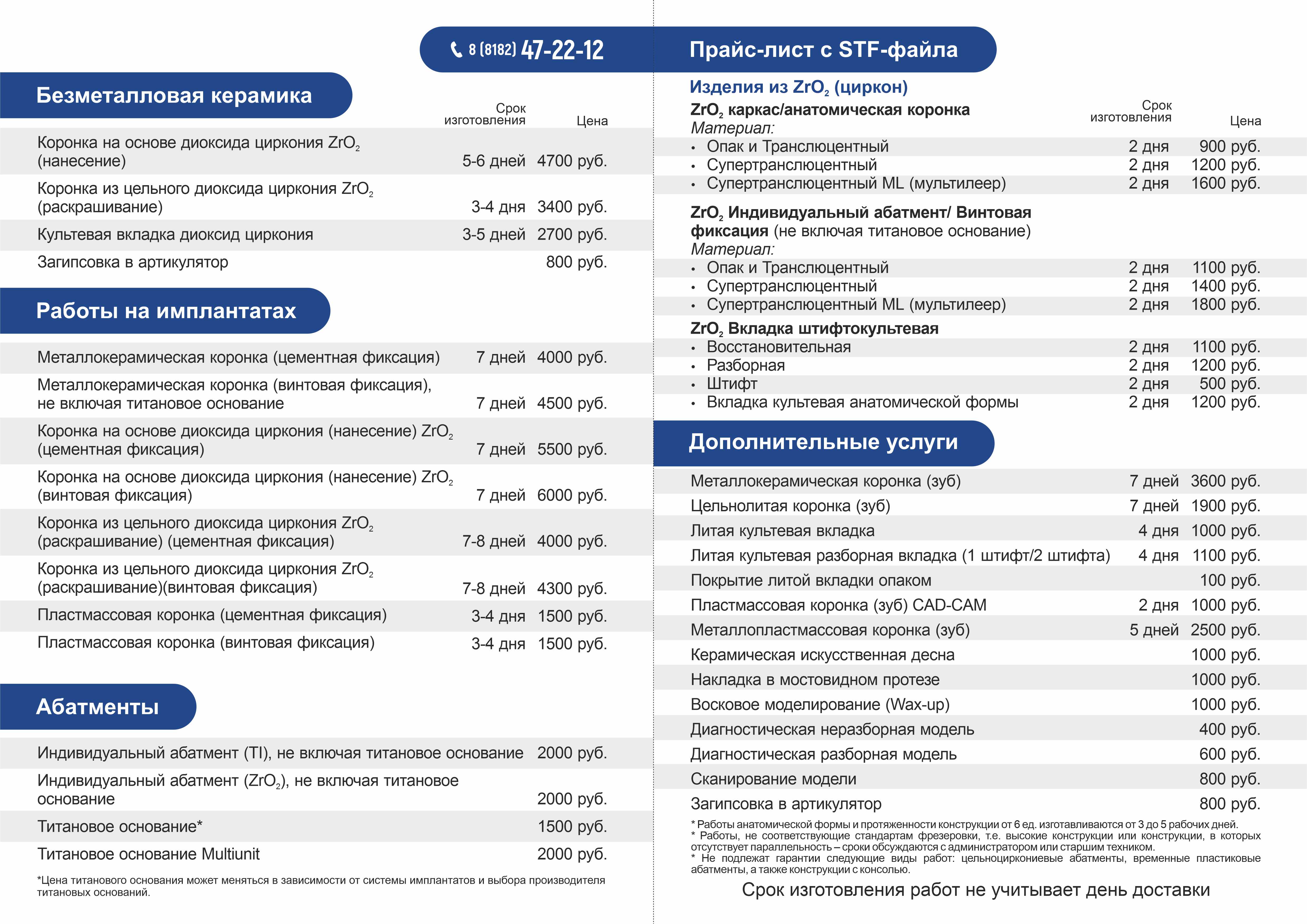 селена дент2.jpg