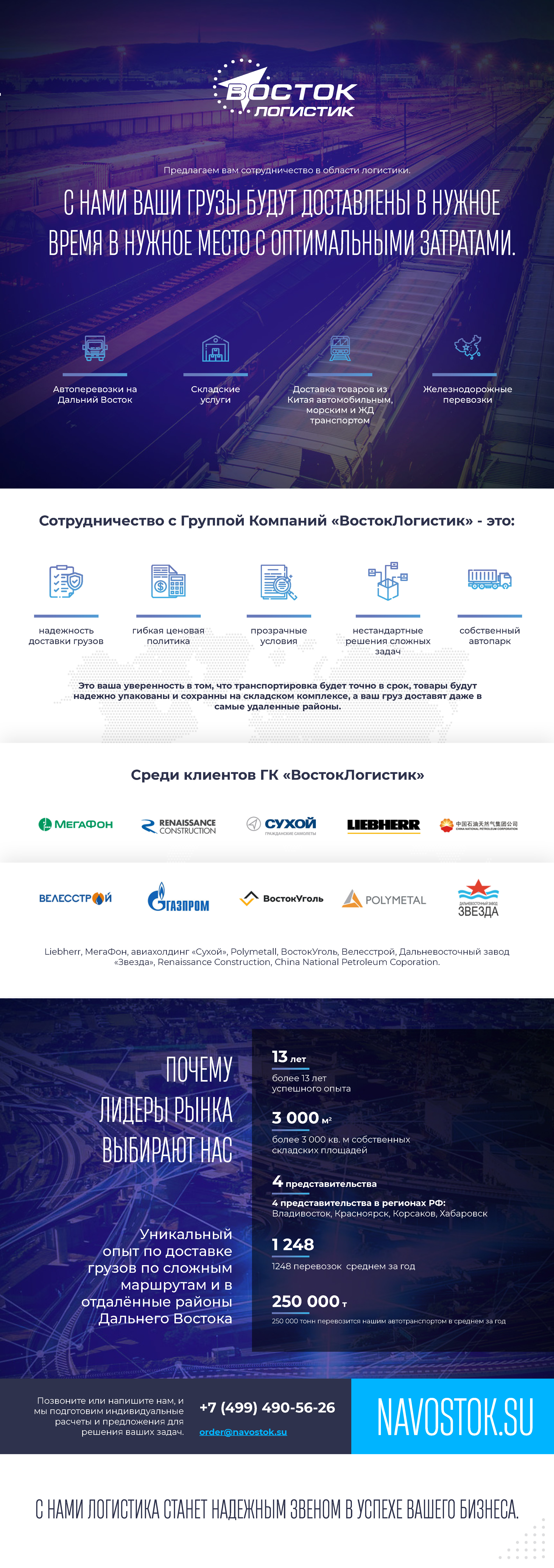 Ком предложение ВЛ.jpg
