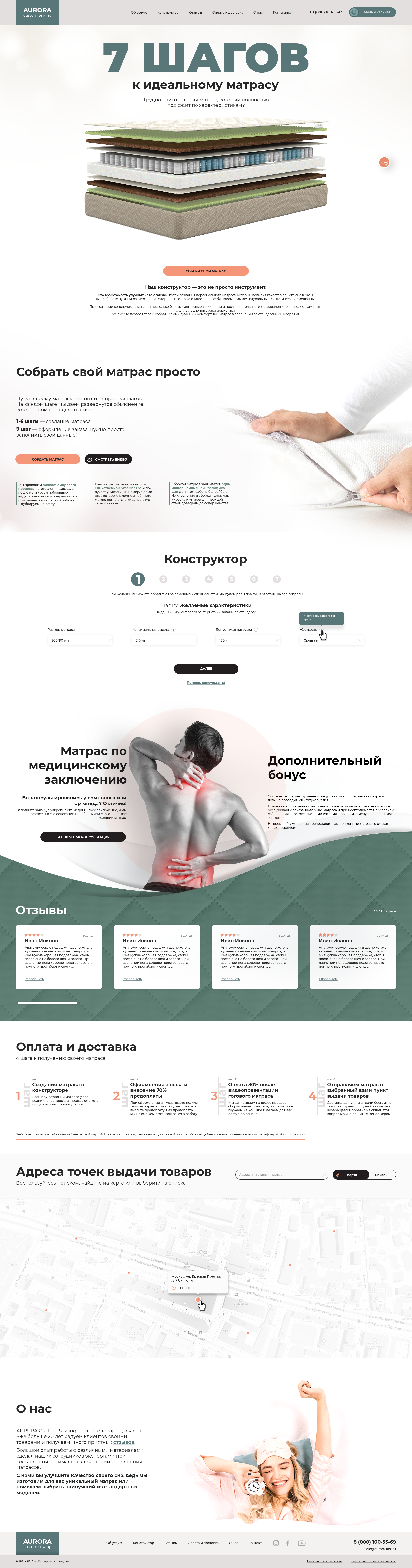 aurora главная 1920 копия 6.png