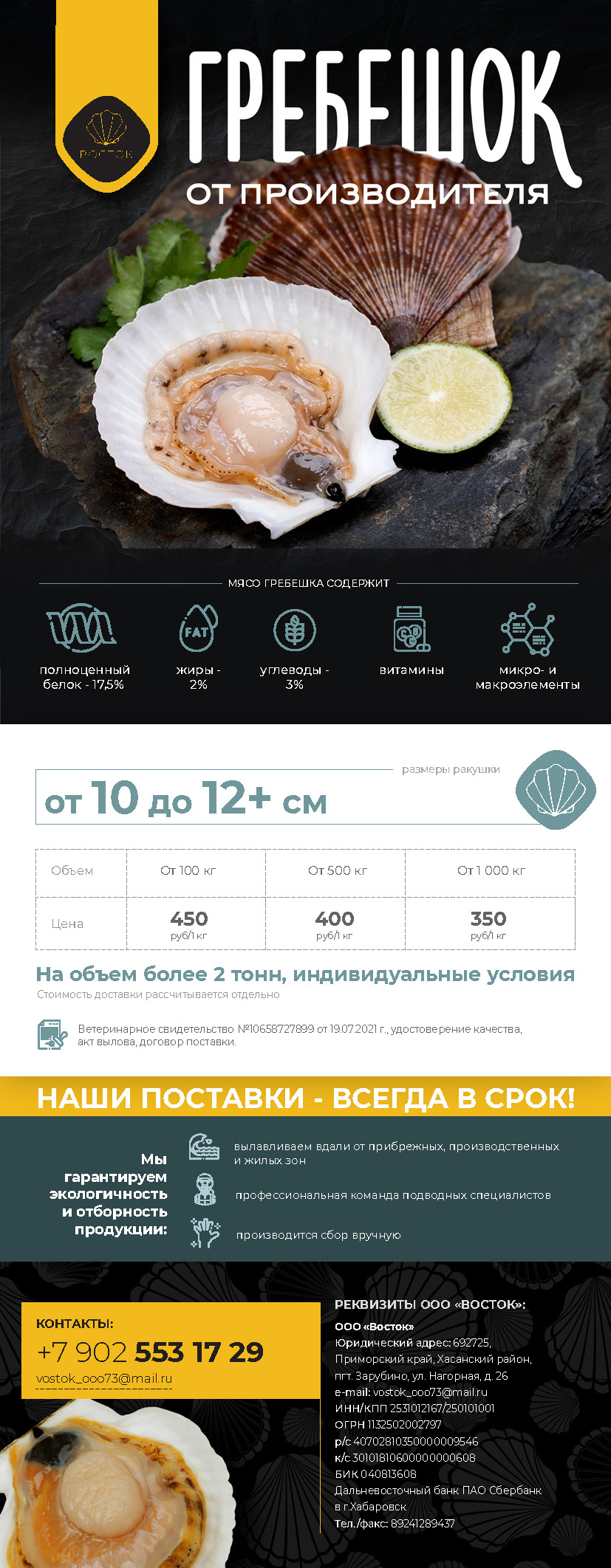 2Восток.jpg