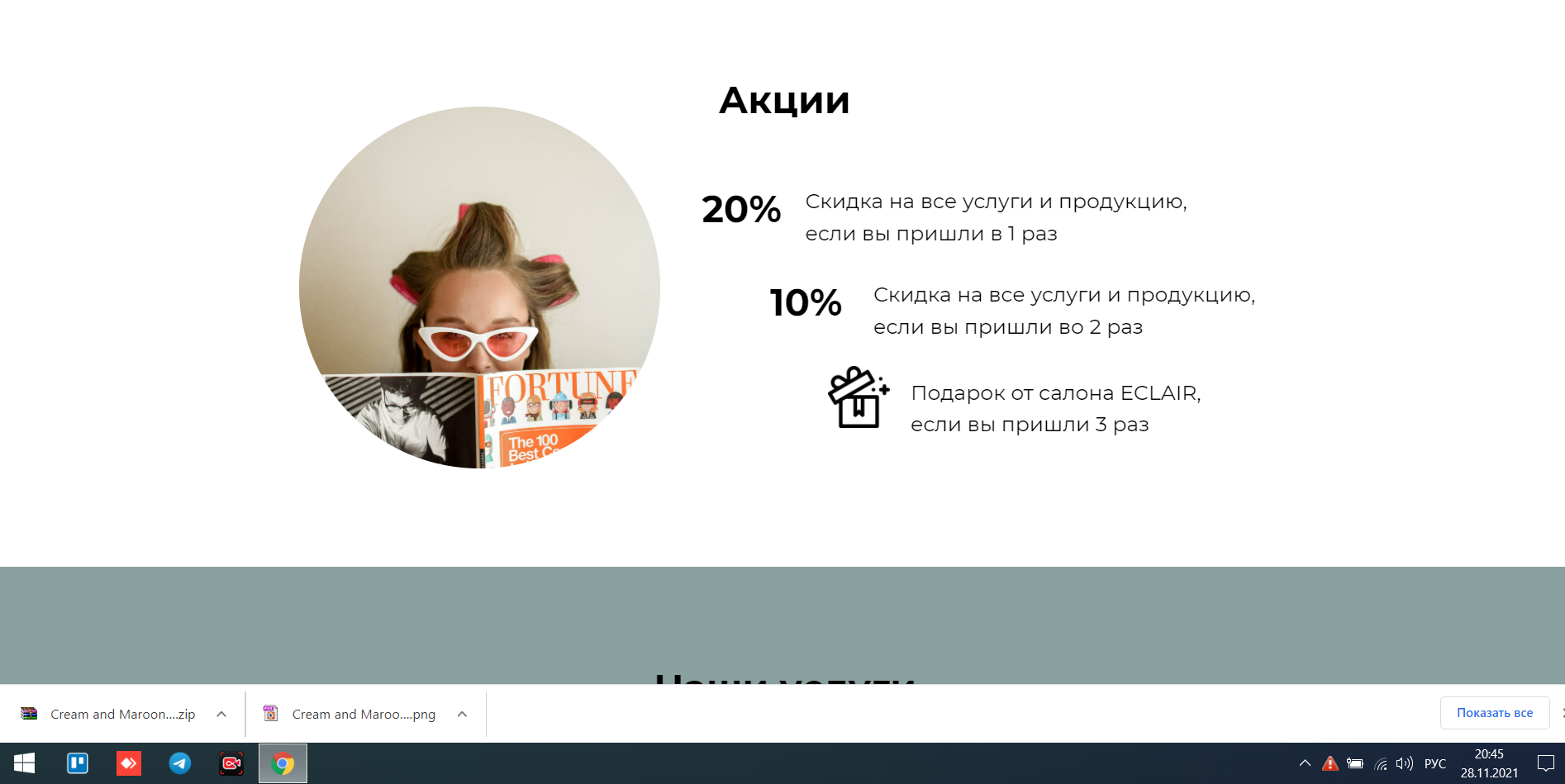 Снимок экрана 2021-11-28 204536.png
