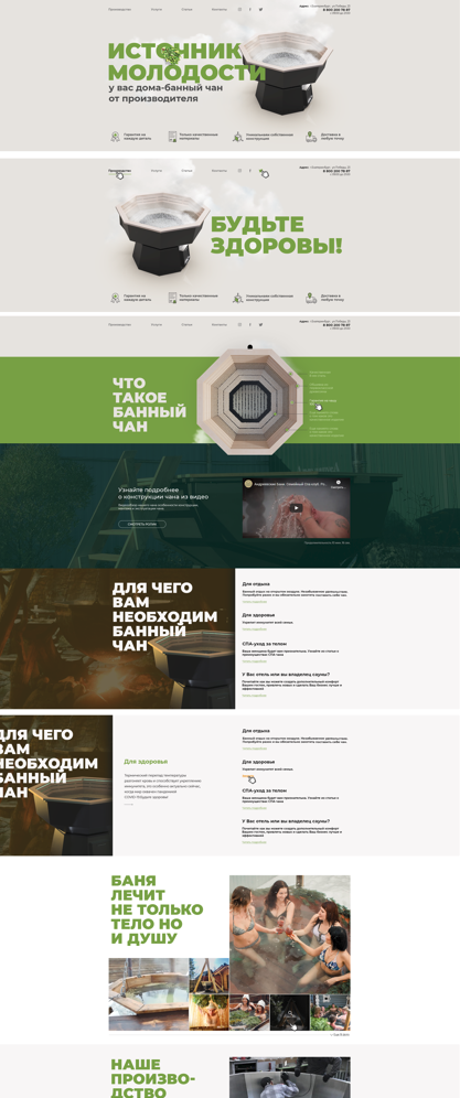 чаны фриланс.png