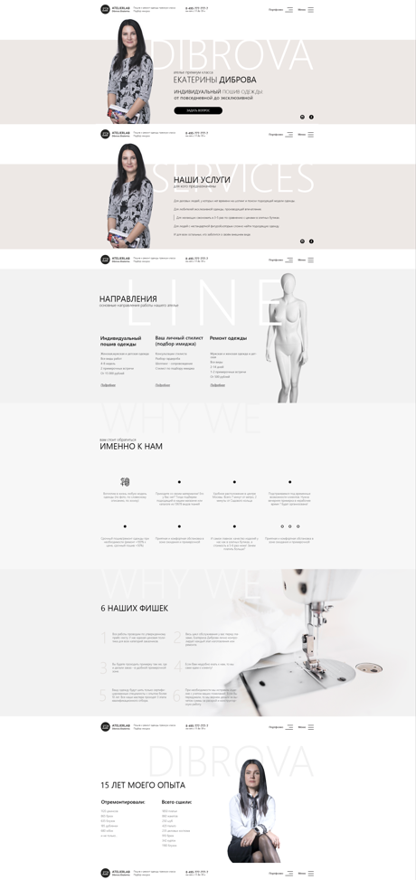 ателье фриланс.png