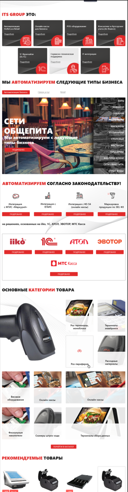 итс фриланс.png