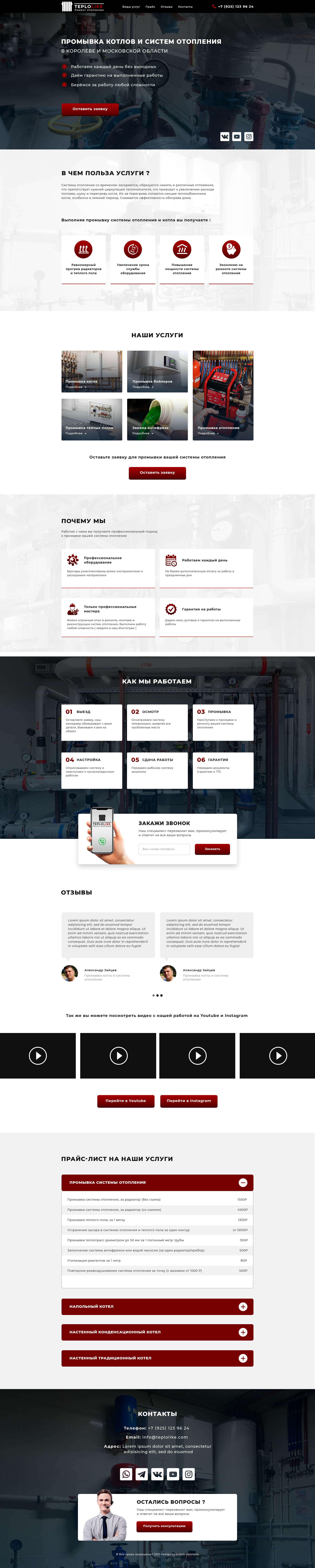 промывка отопления2.jpg