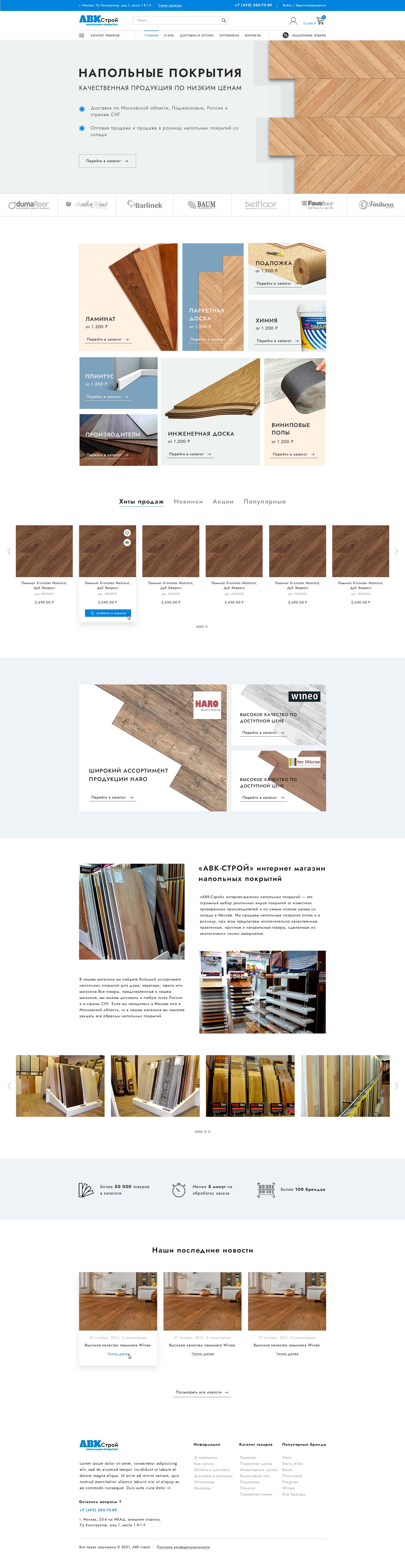 Главная avk 2.jpg