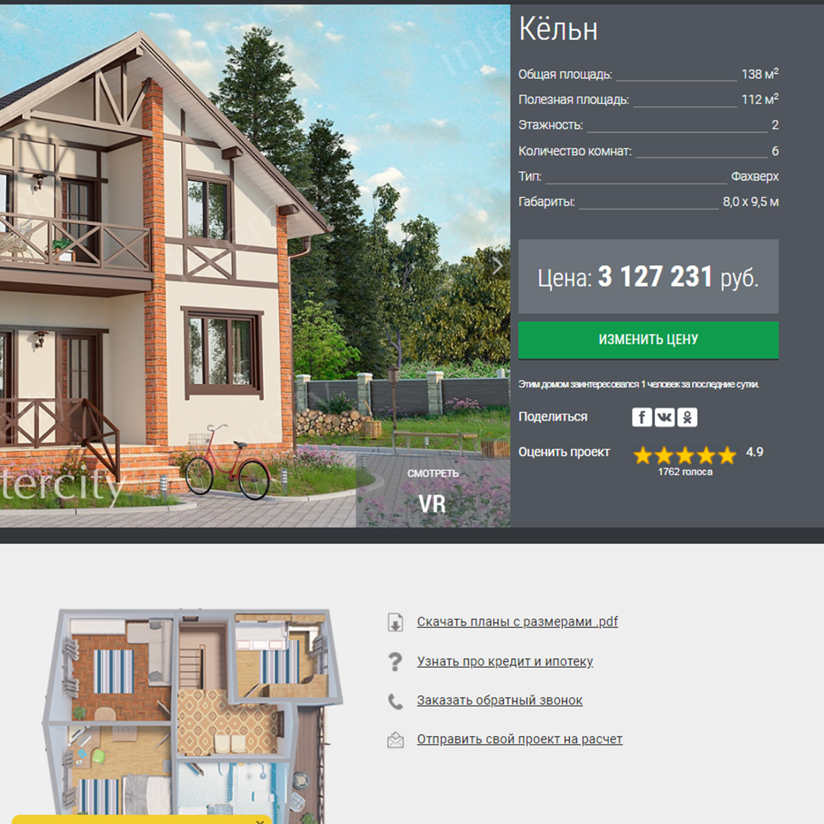 Development_of_a_calculator_for_calculating_the_cost_of_building