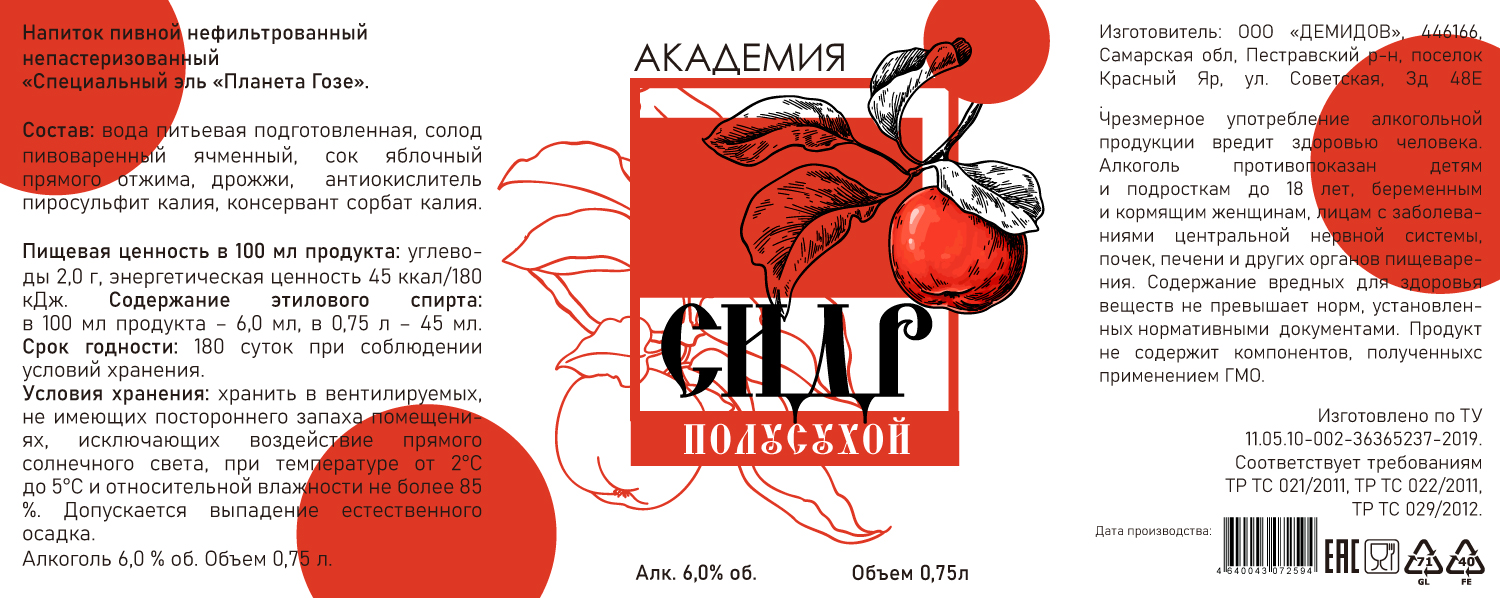 cidr-bottle_vid_3.jpg