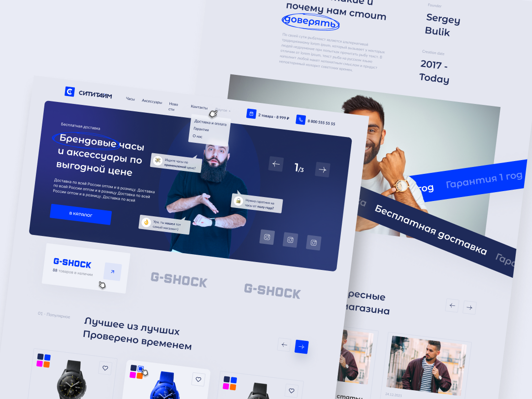 3 Главная.png