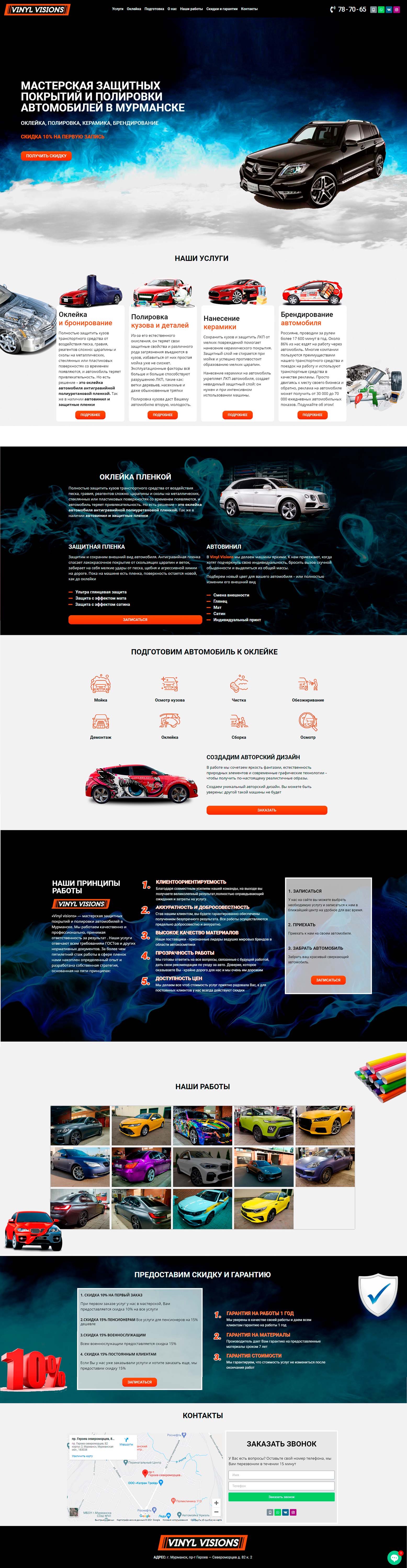 лендинг оклейка авто 1.jpg