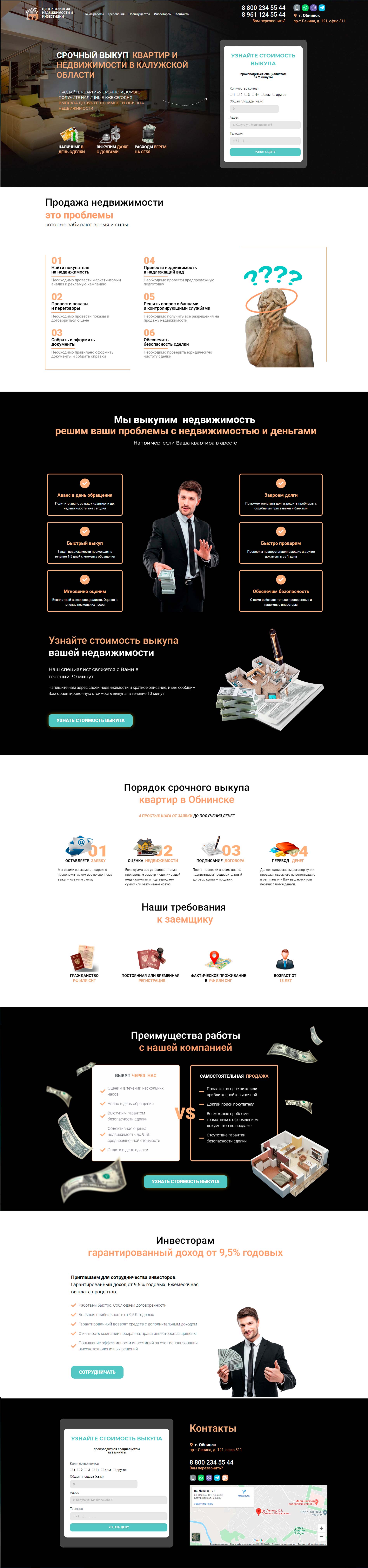 выкуп квартир.jpg