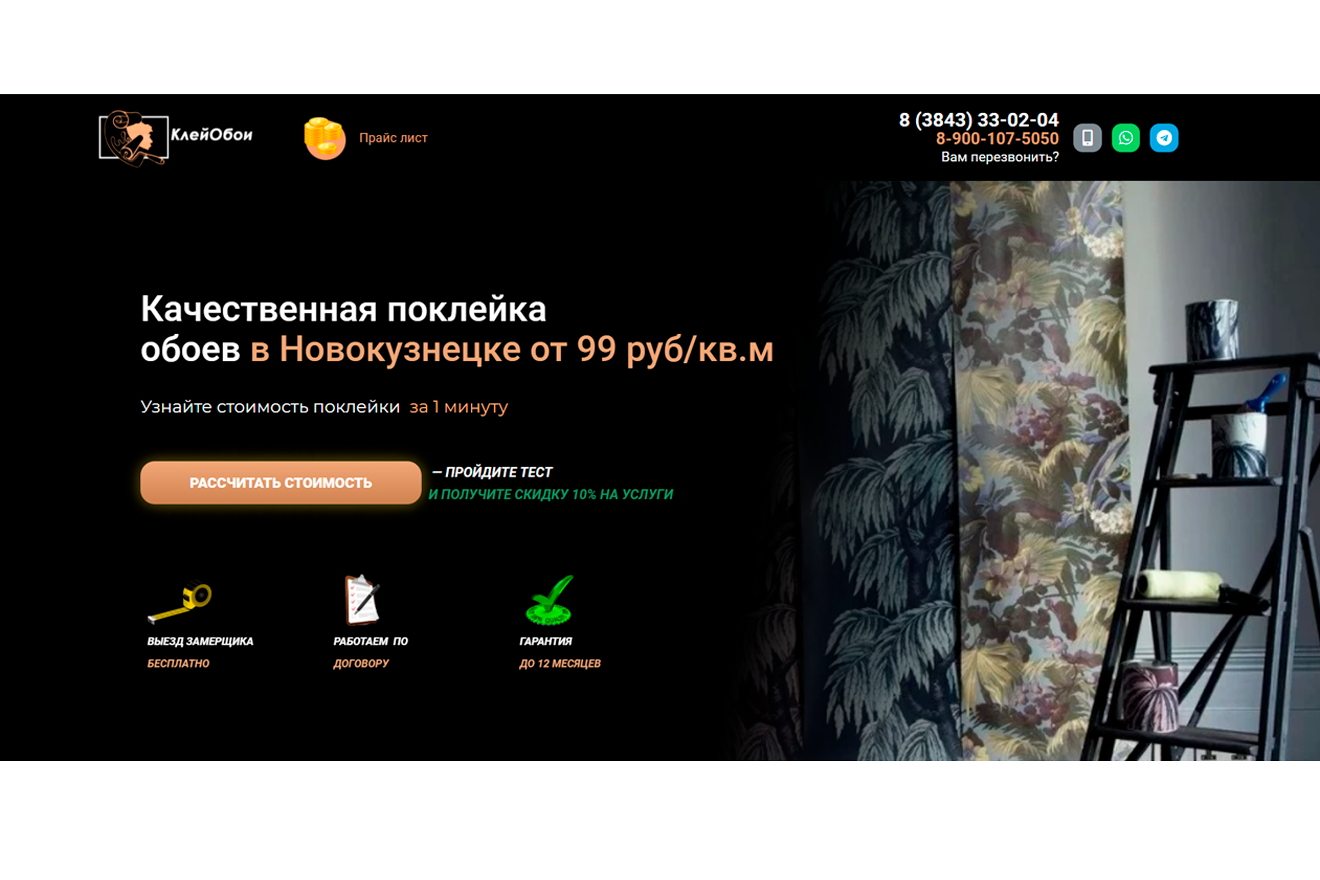 оклейка обоев.png