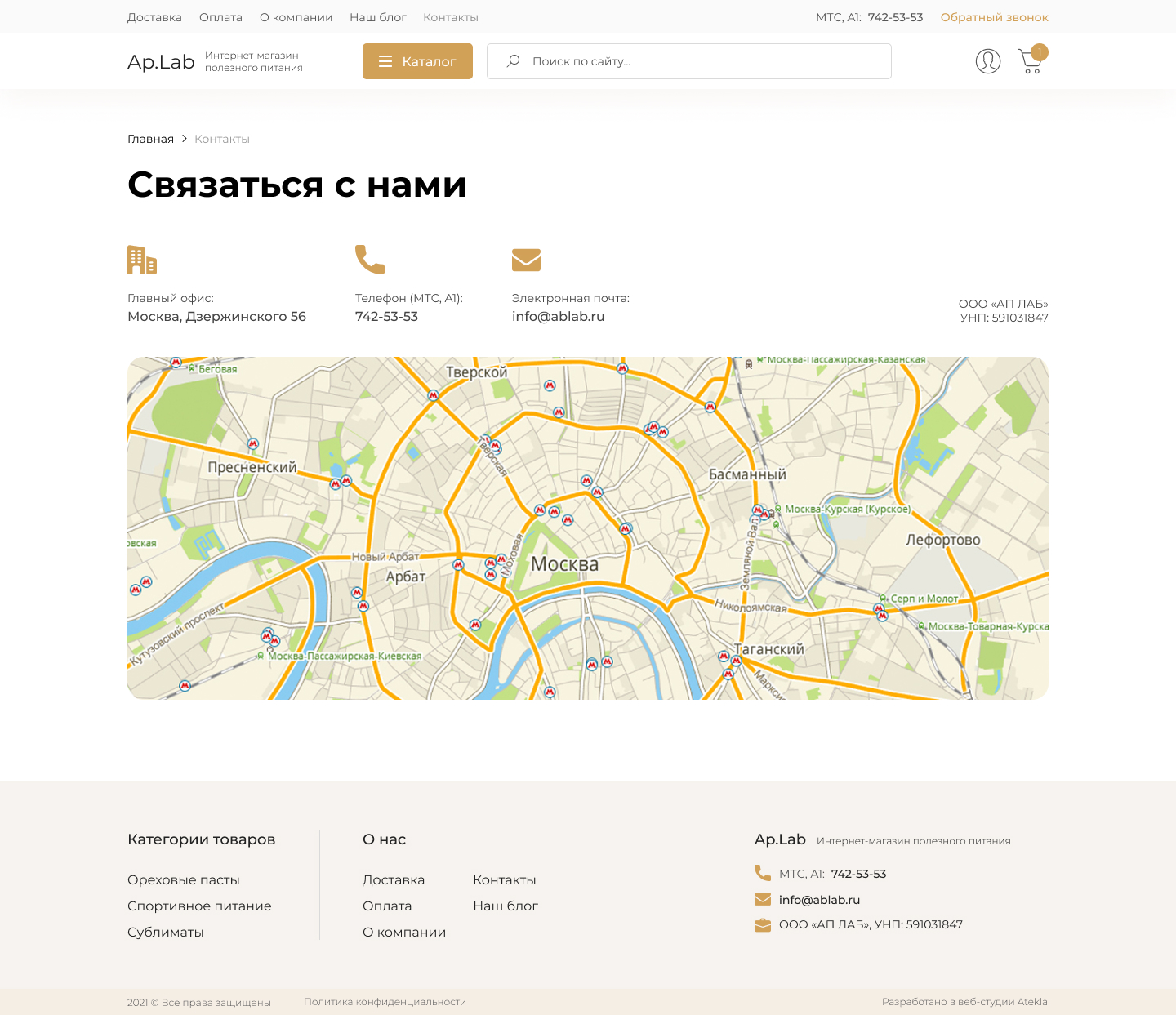 6.0 Контакты.jpg