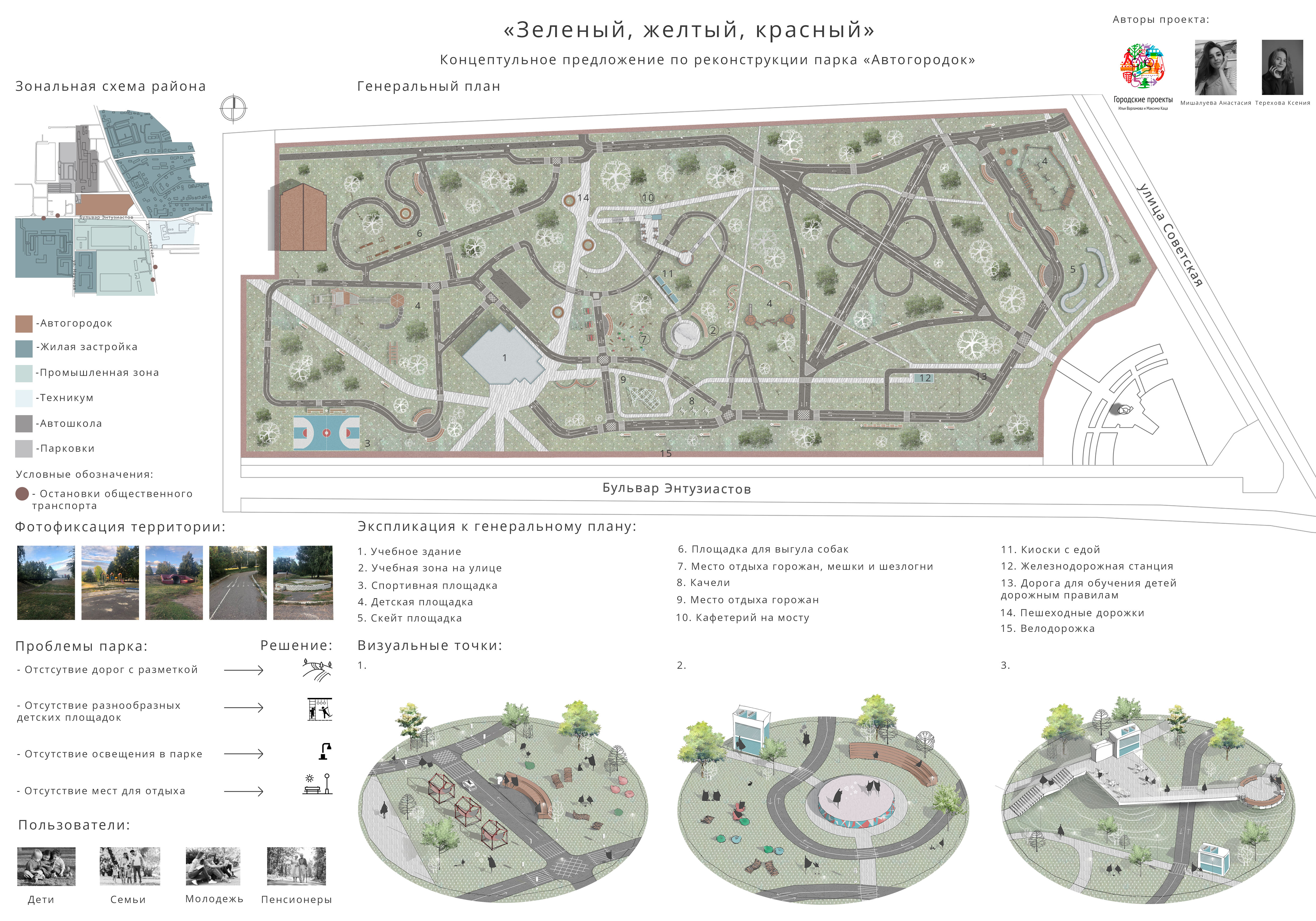 автогородок копия.jpg